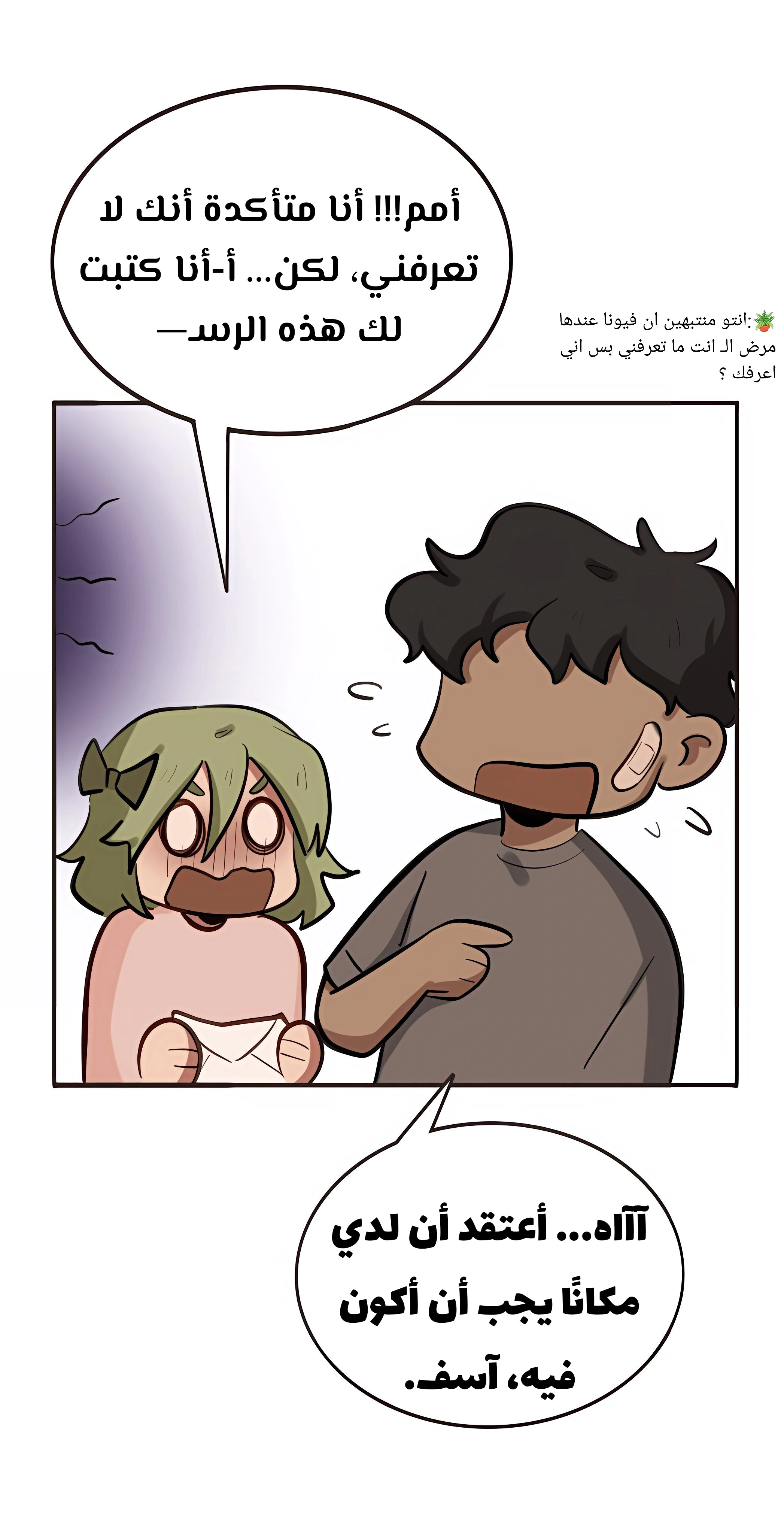 Read So it’s not my type AR Manga Online