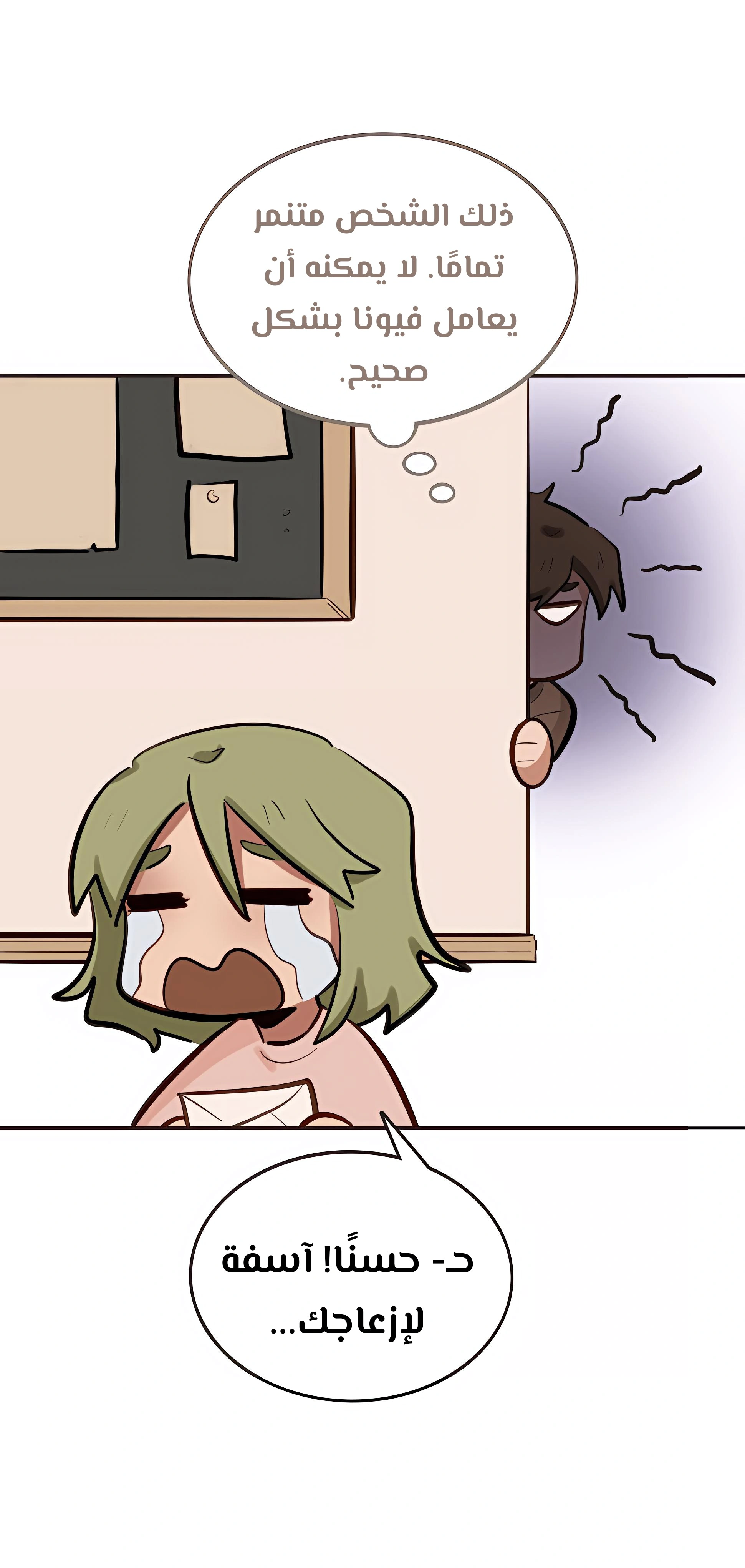 Read So it’s not my type AR Manga Online