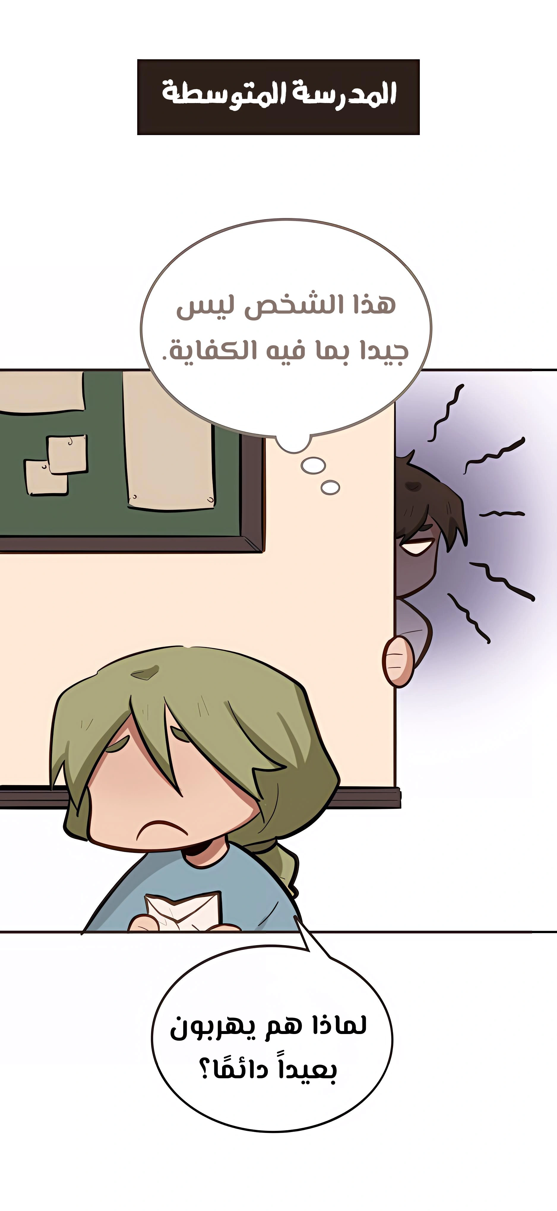 Read So it’s not my type AR Manga Online