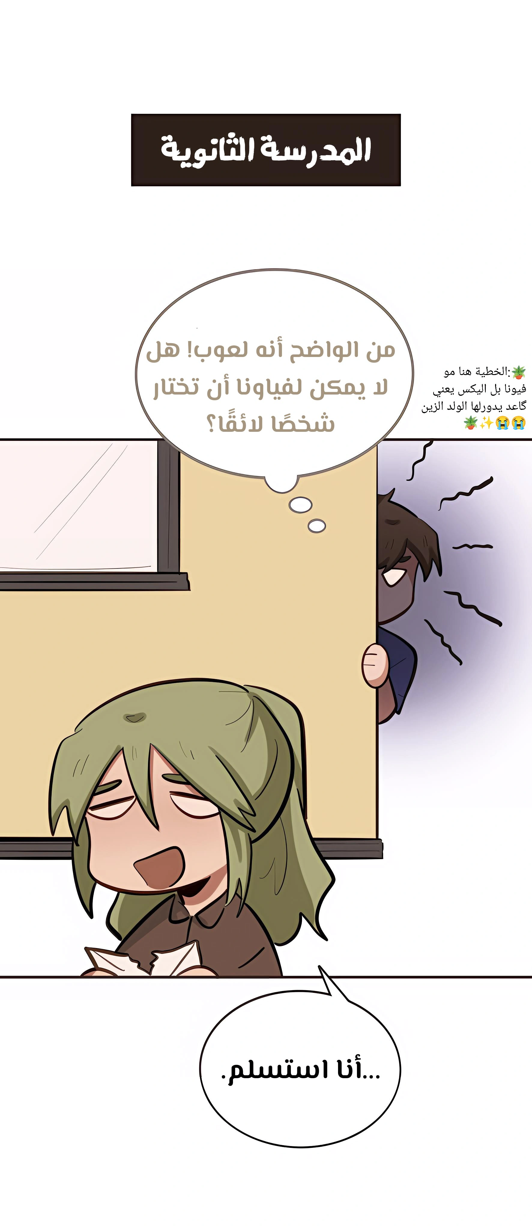 Read So it’s not my type AR Manga Online