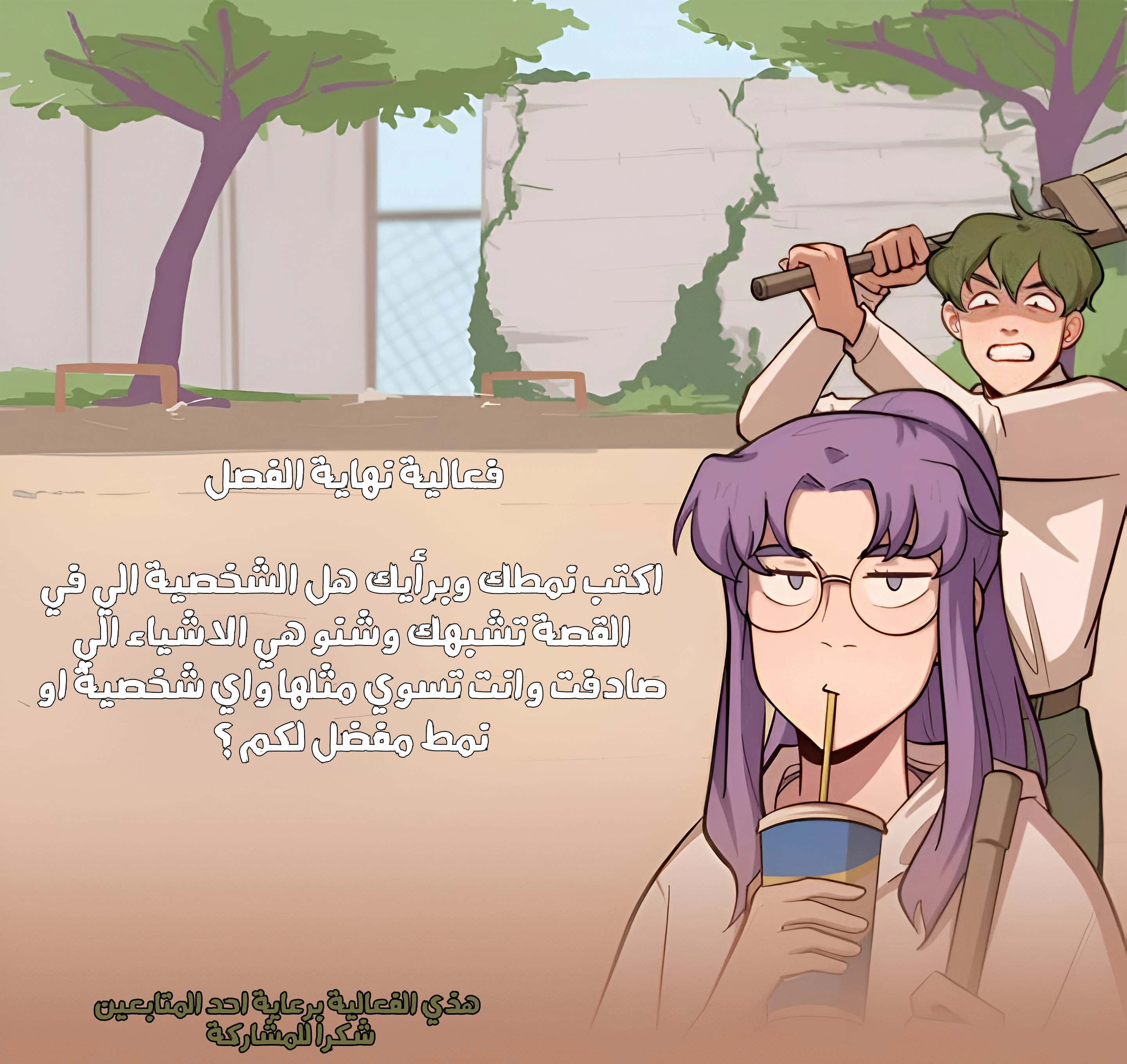 Read So it’s not my type AR Manga Online