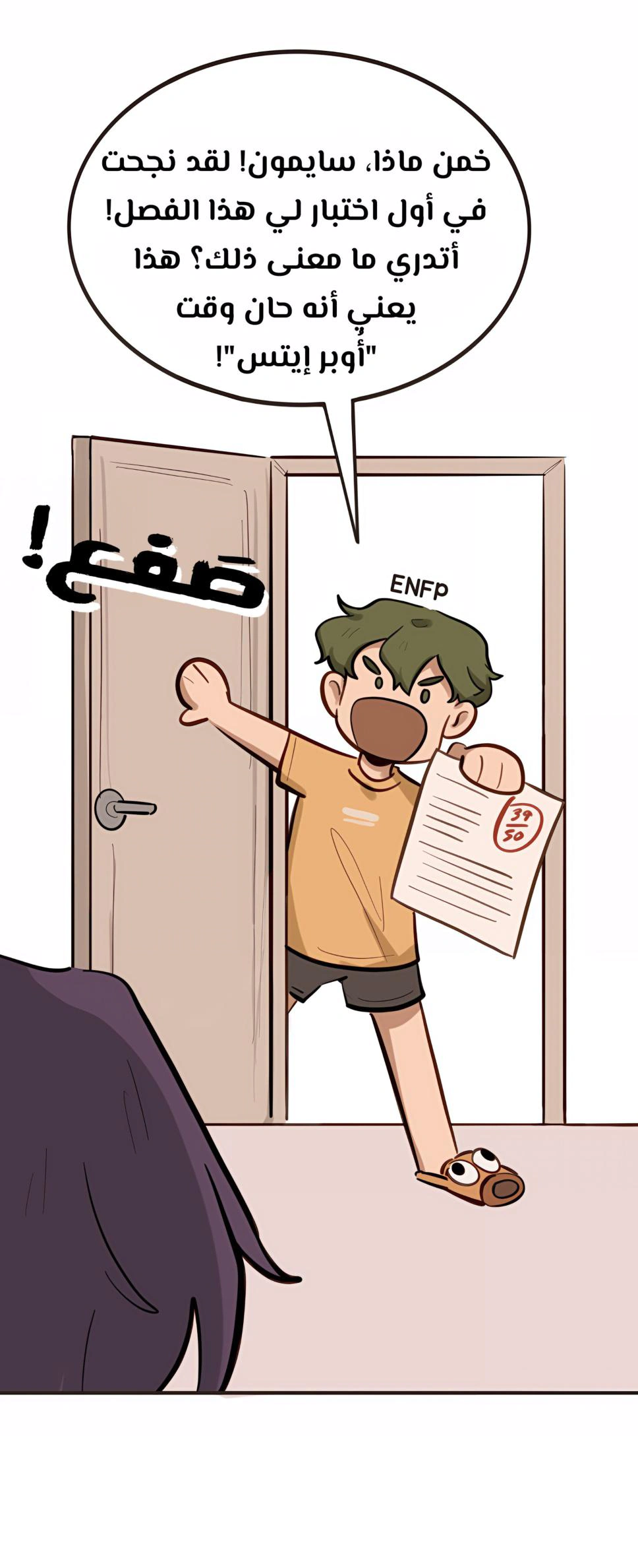Read So it’s not my type AR Manga Online