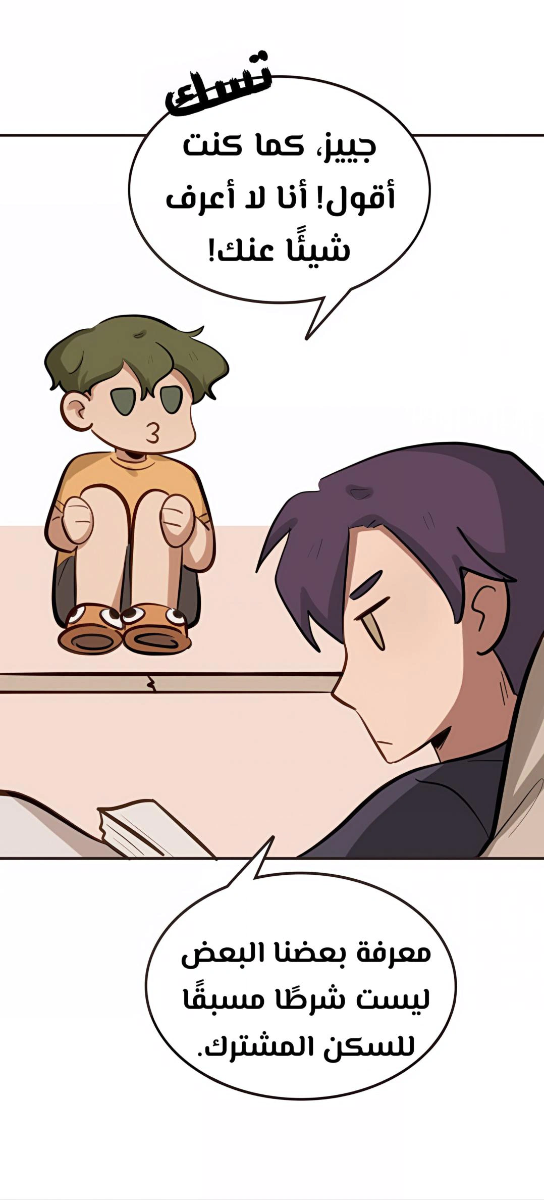 Read So it’s not my type AR Manga Online