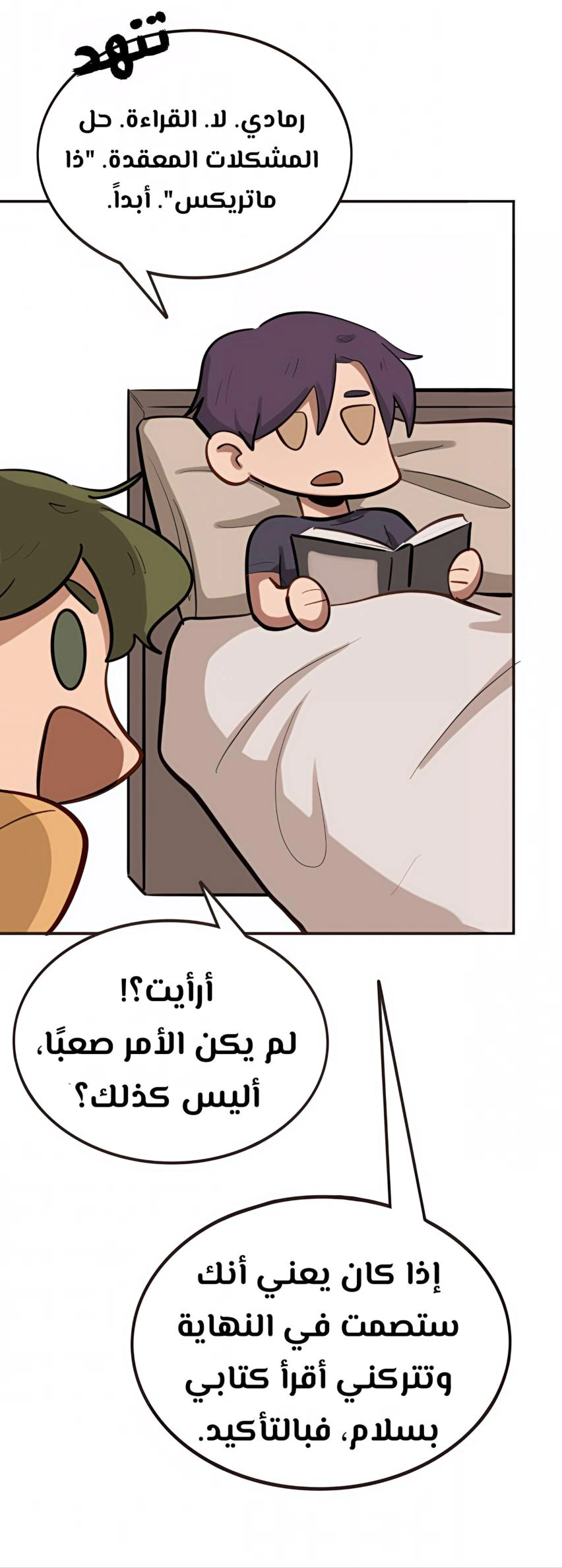 Read So it’s not my type AR Manga Online