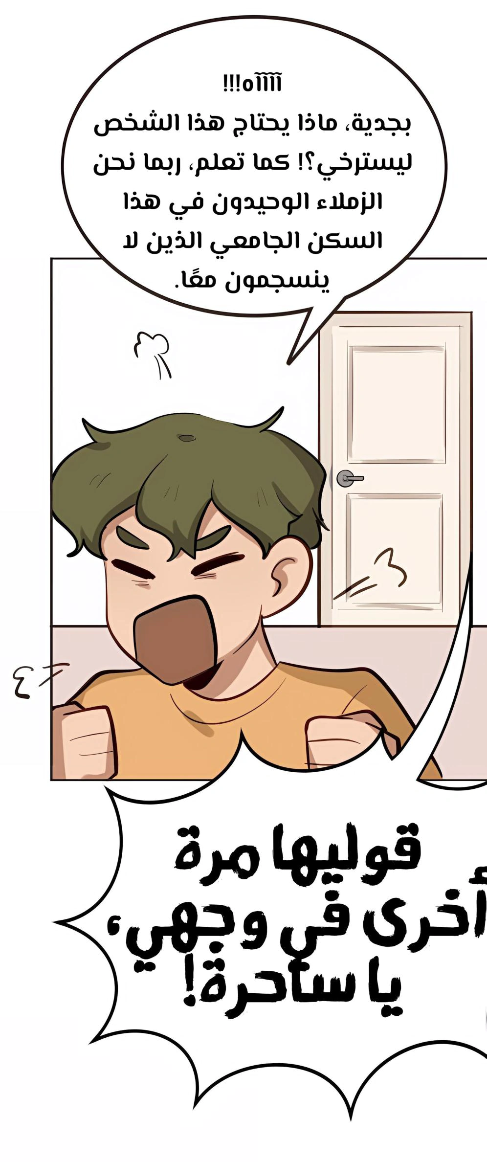 Read So it’s not my type AR Manga Online