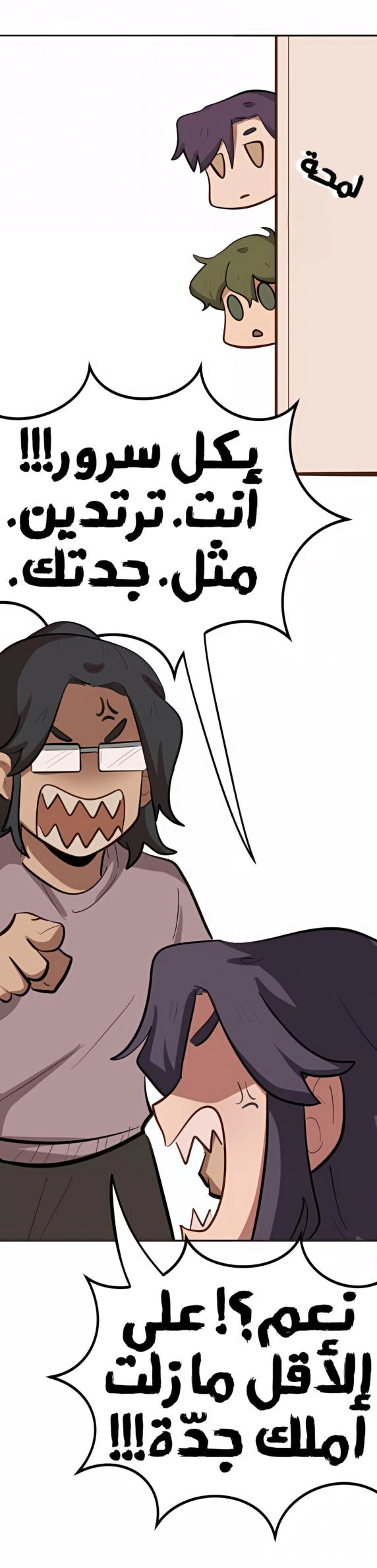 Read So it’s not my type AR Manga Online