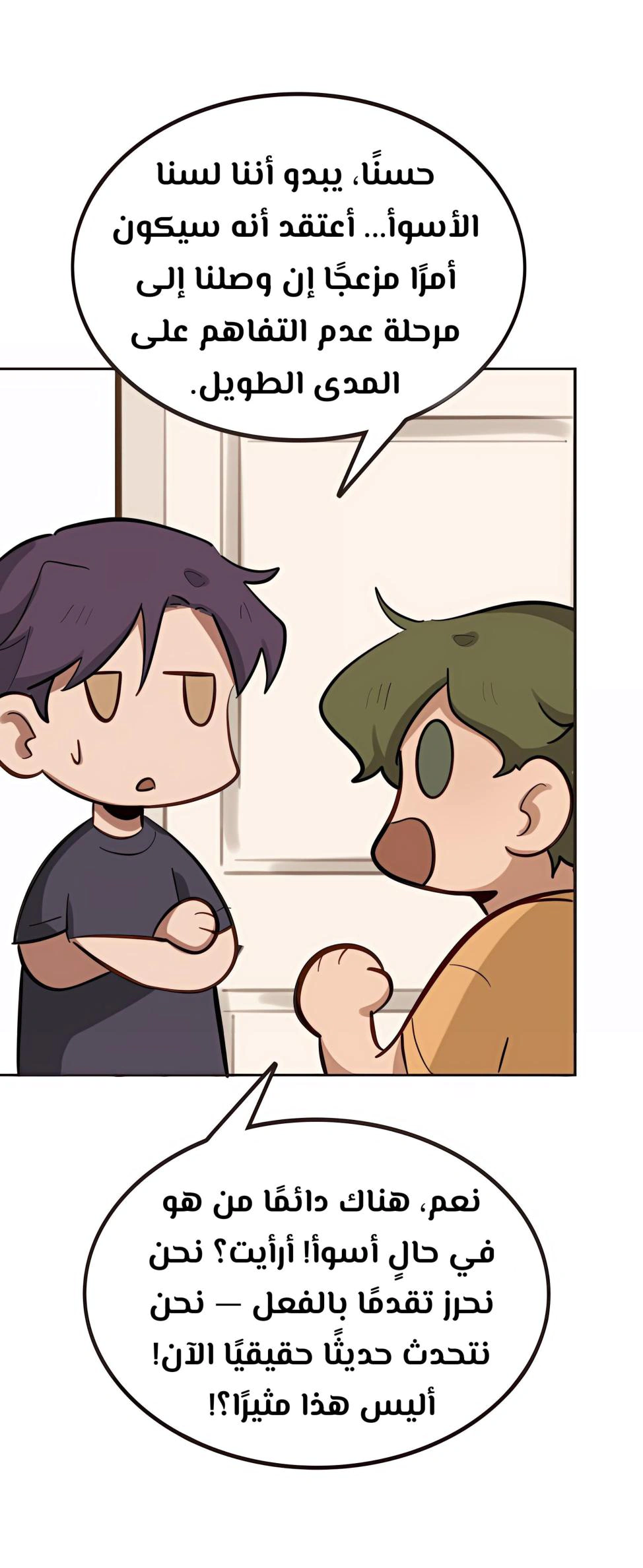 Read So it’s not my type AR Manga Online