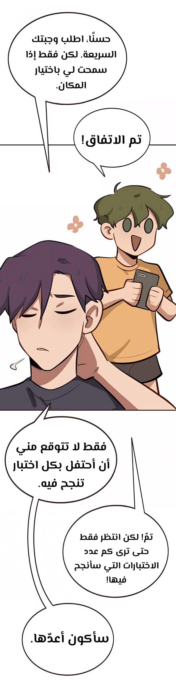 Read So it’s not my type AR Manga Online