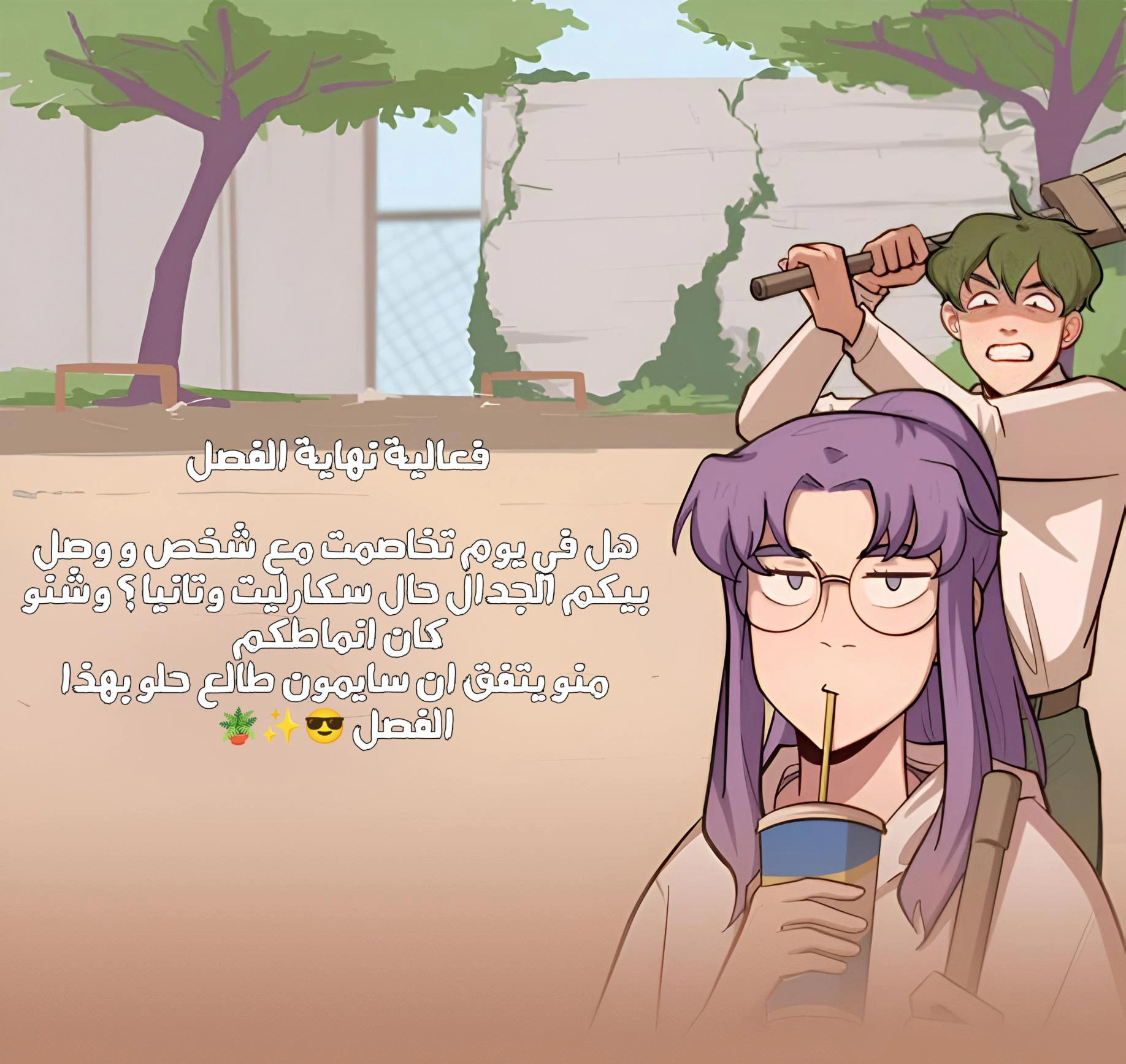 Read So it’s not my type AR Manga Online