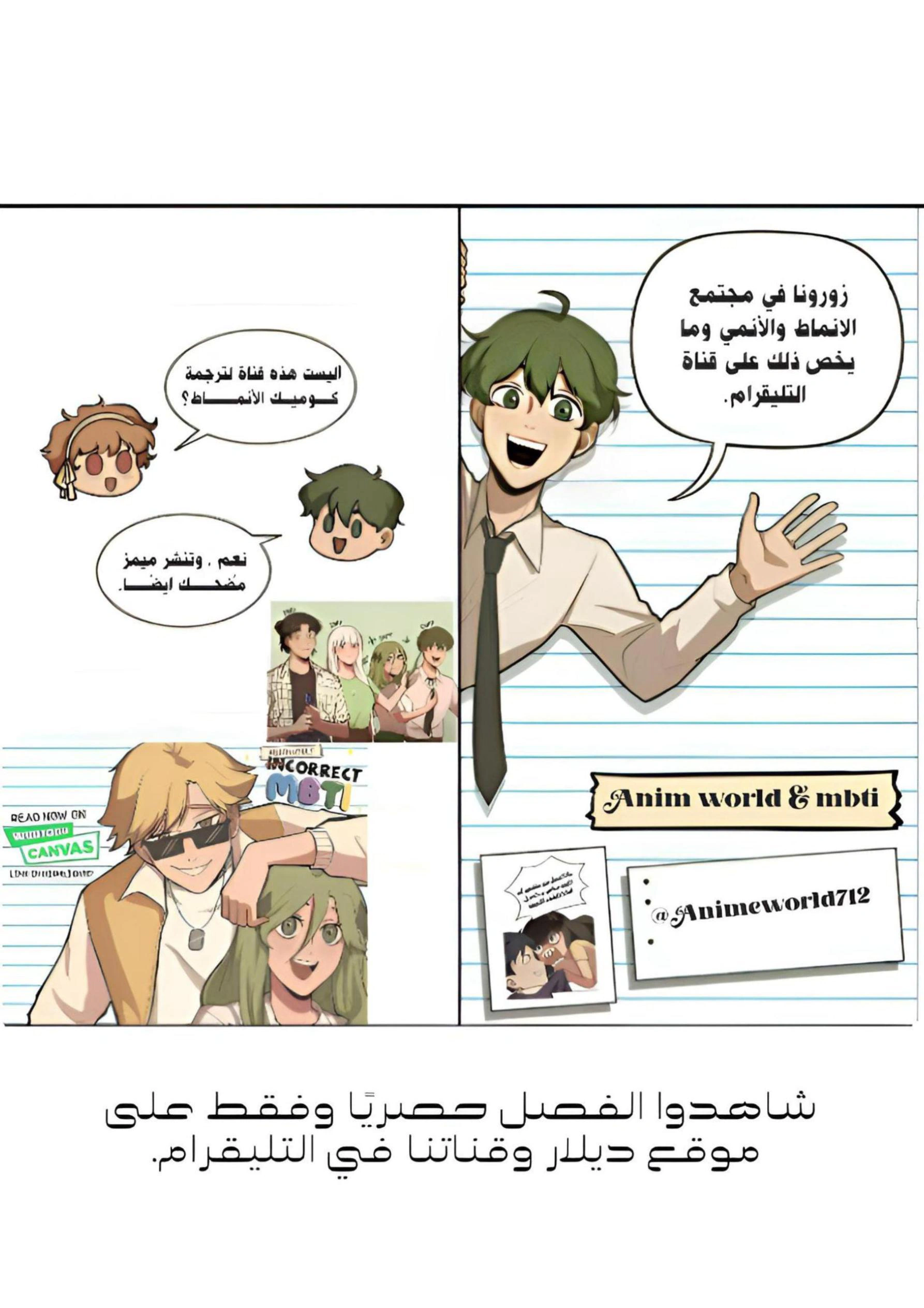 Read So it’s not my type AR Manga Online