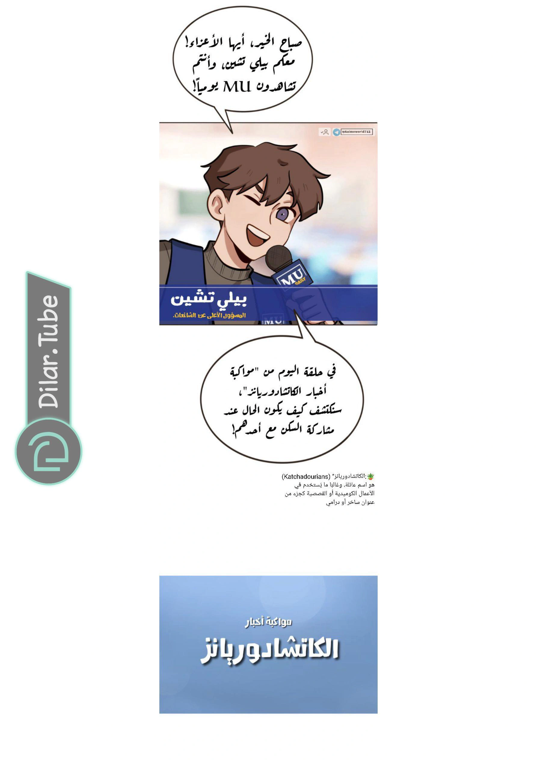 Read So it’s not my type AR Manga Online