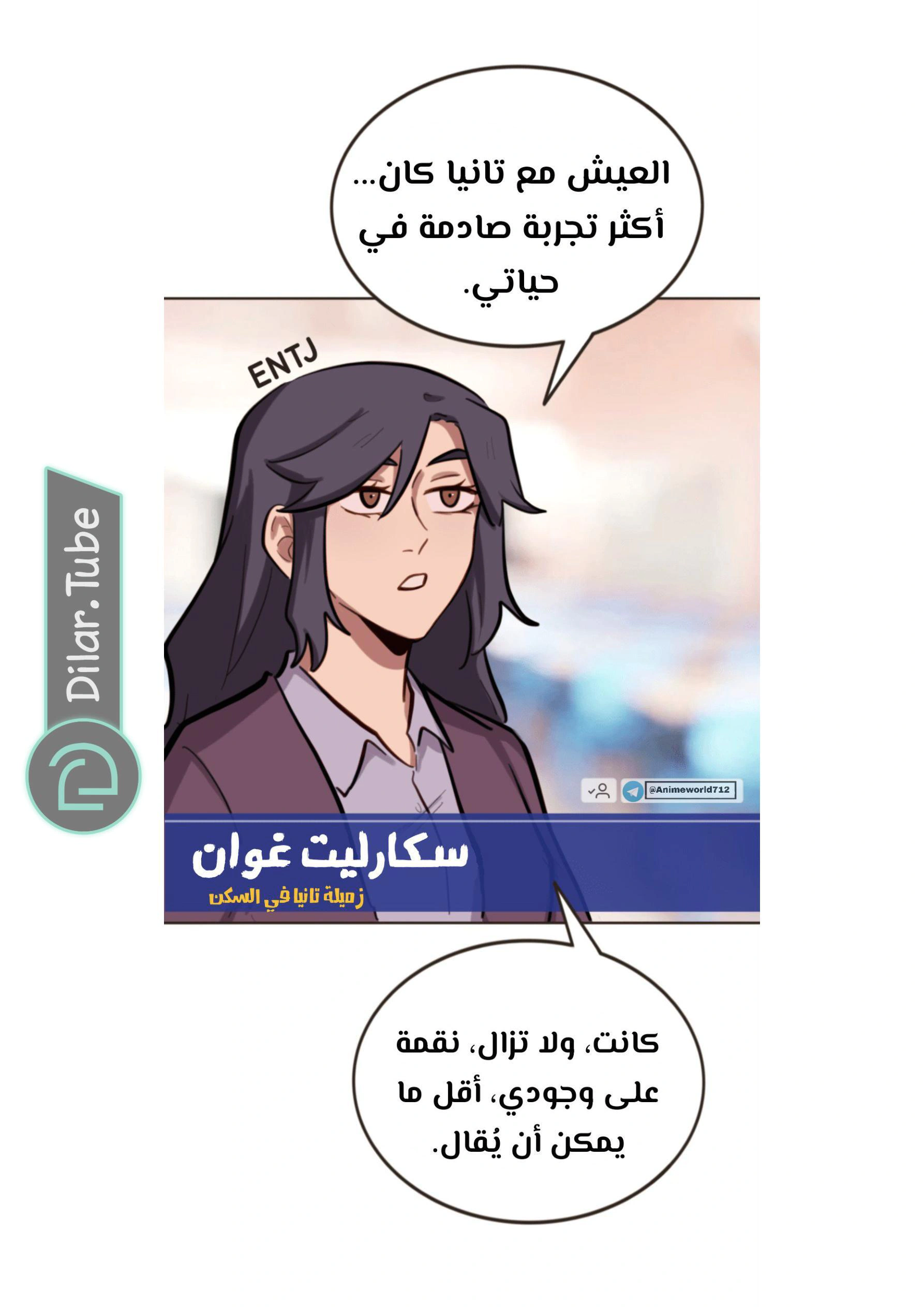 Read So it’s not my type AR Manga Online