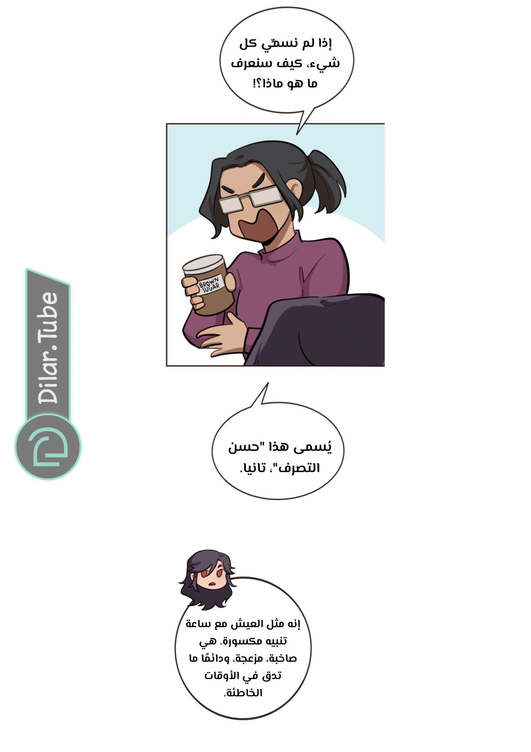 Read So it’s not my type AR Manga Online