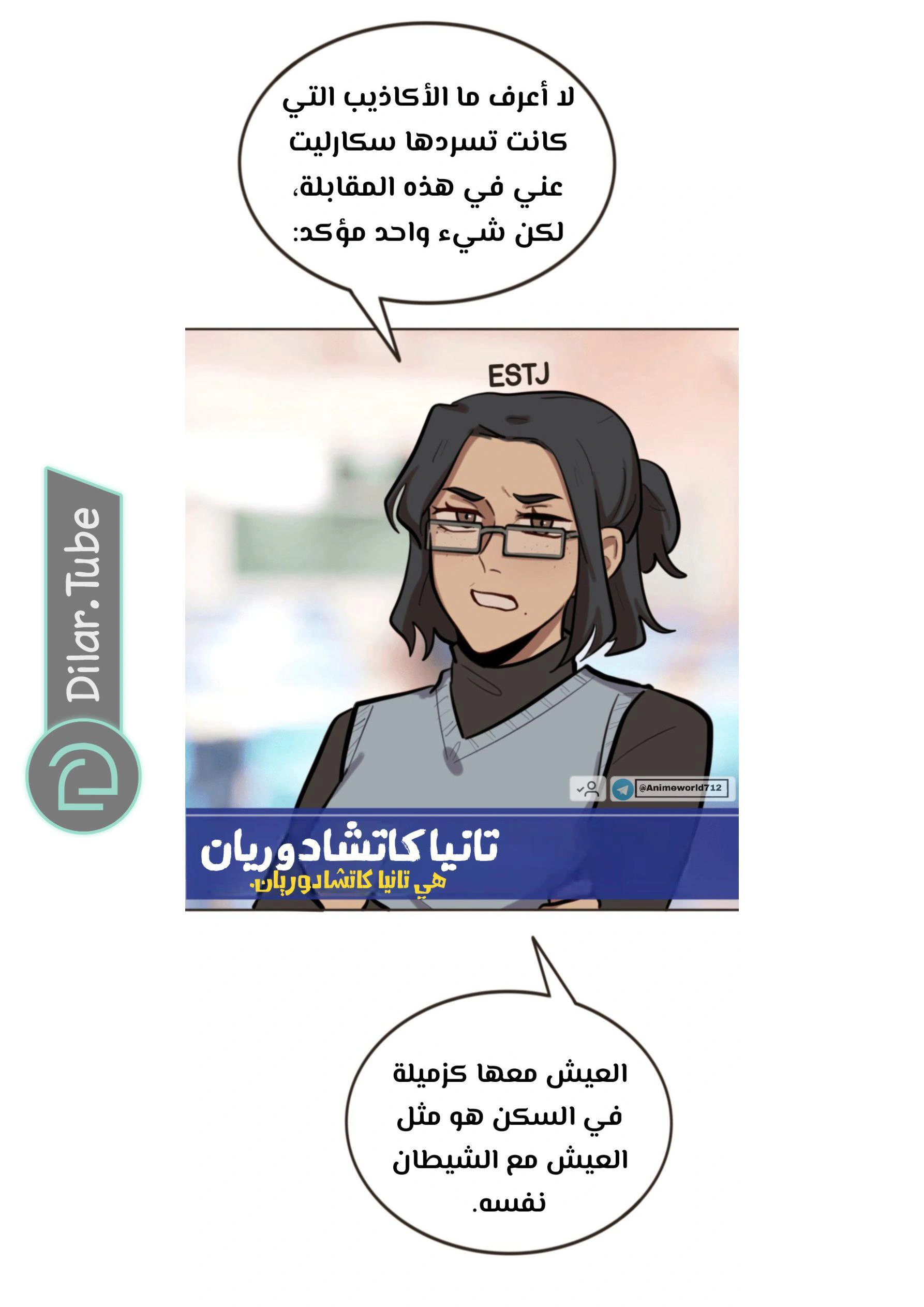 Read So it’s not my type AR Manga Online