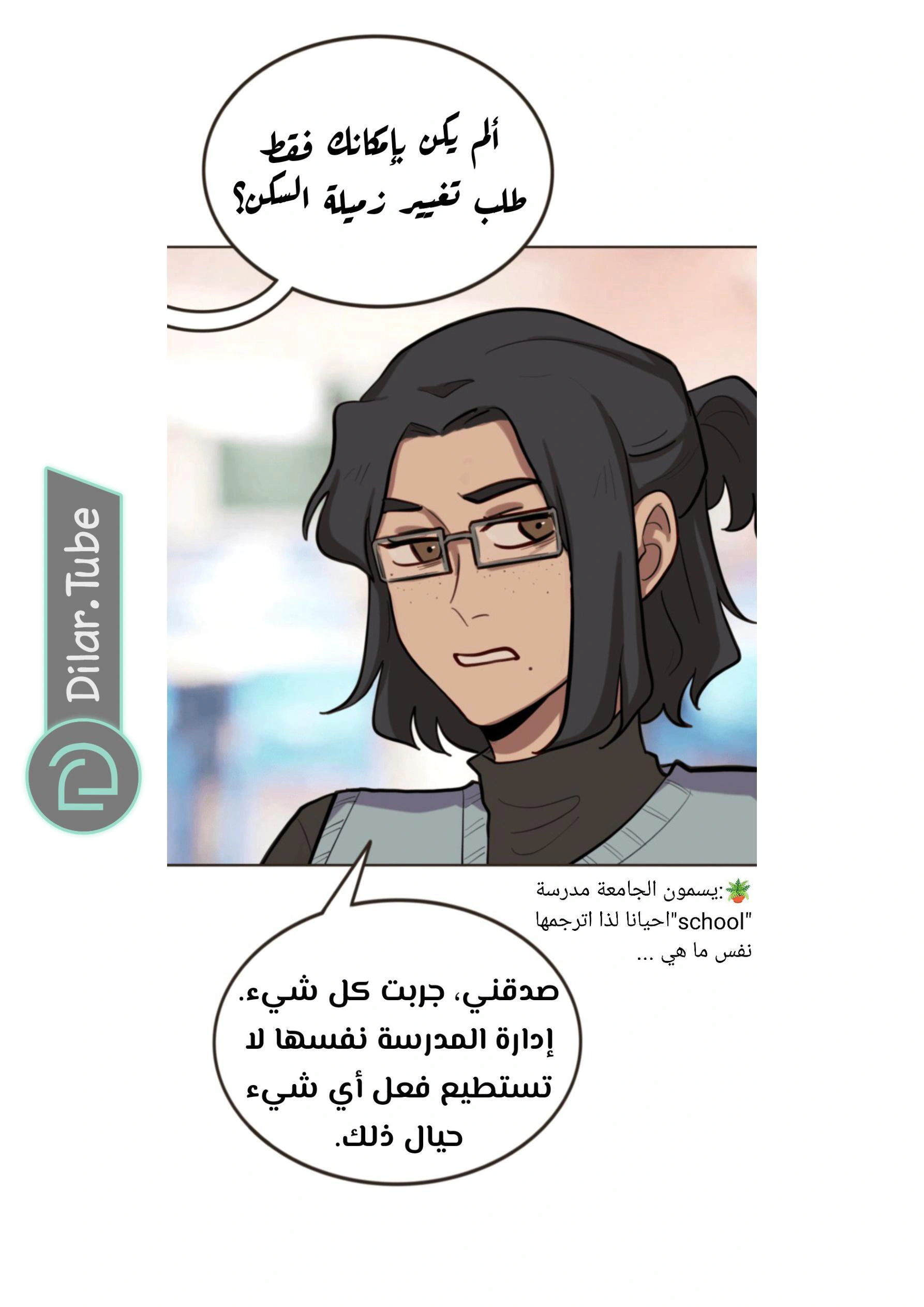 Read So it’s not my type AR Manga Online