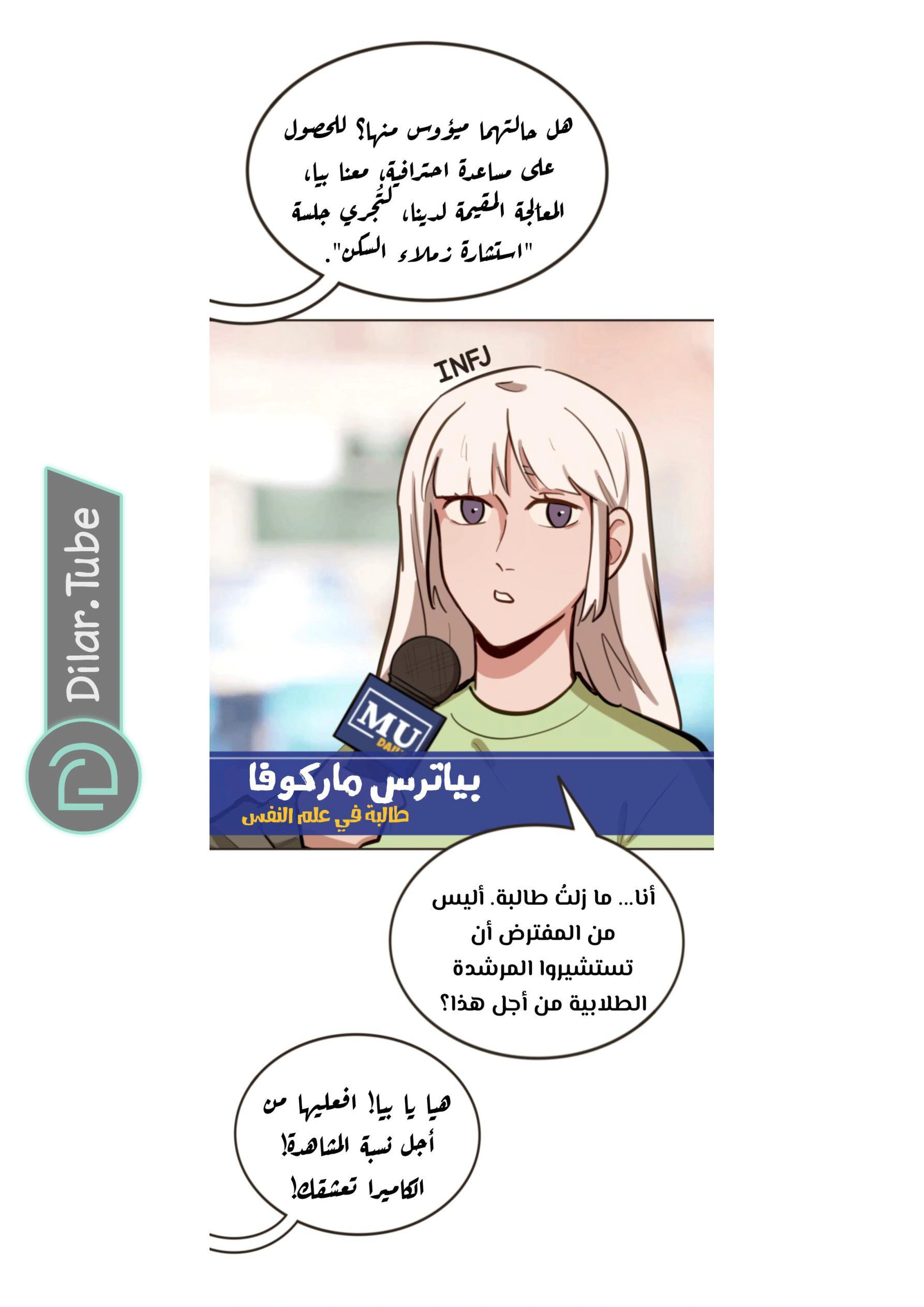 Read So it’s not my type AR Manga Online