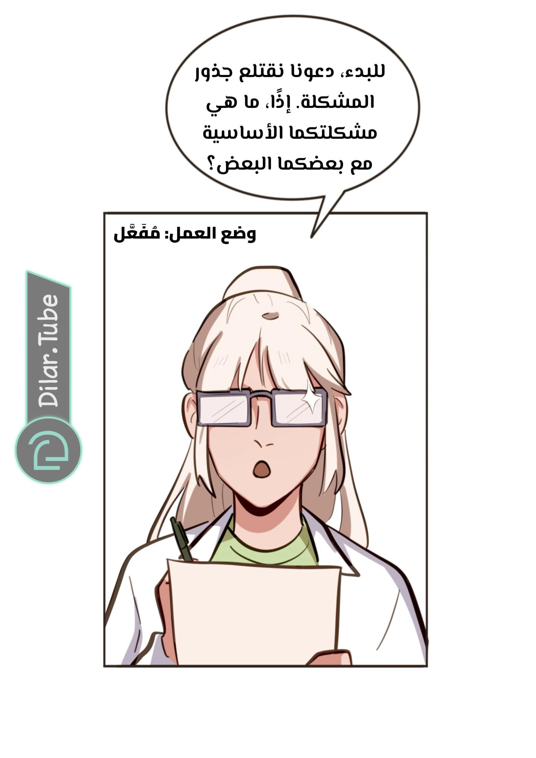 Read So it’s not my type AR Manga Online