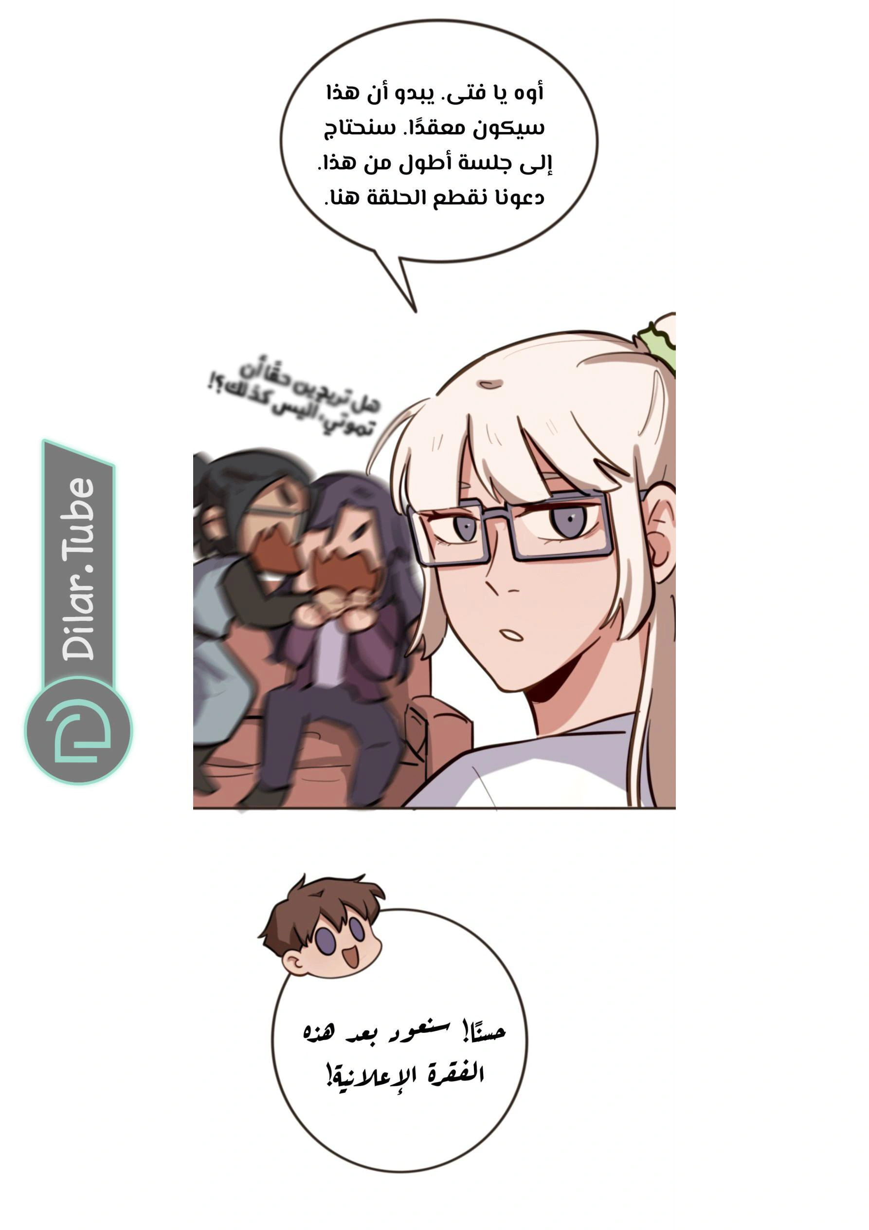 Read So it’s not my type AR Manga Online