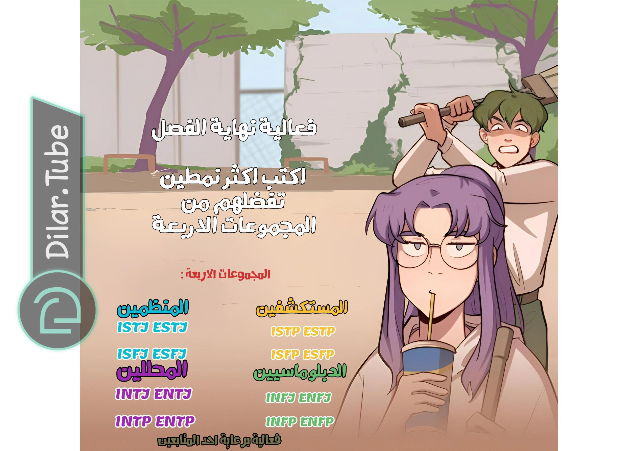 Read So it’s not my type AR Manga Online