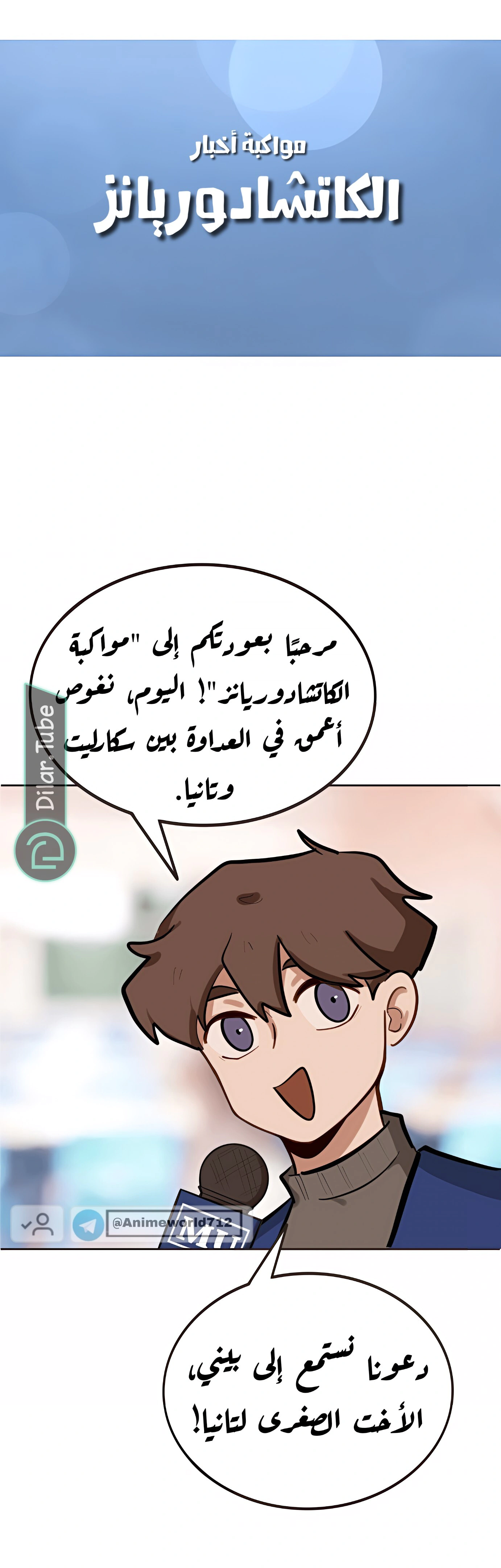 Read So it’s not my type AR Manga Online