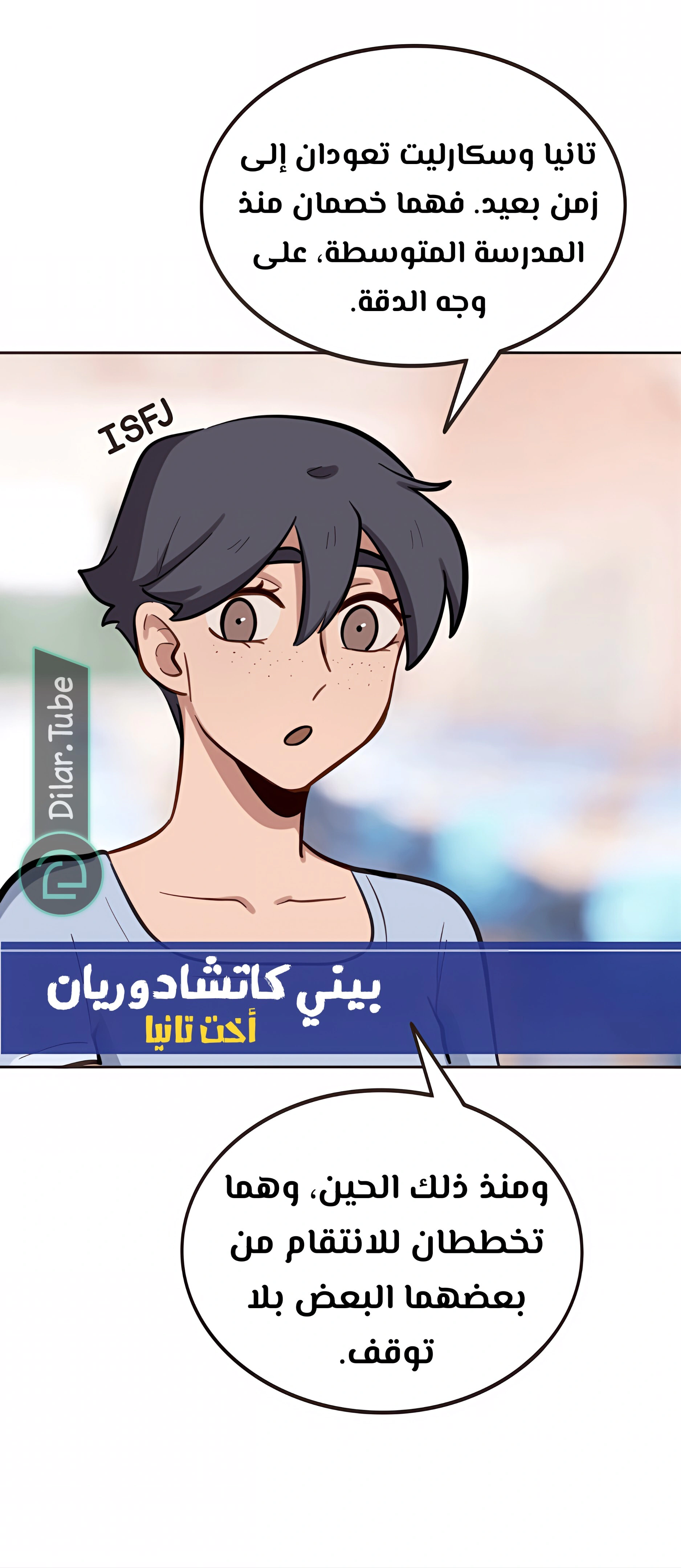 Read So it’s not my type AR Manga Online