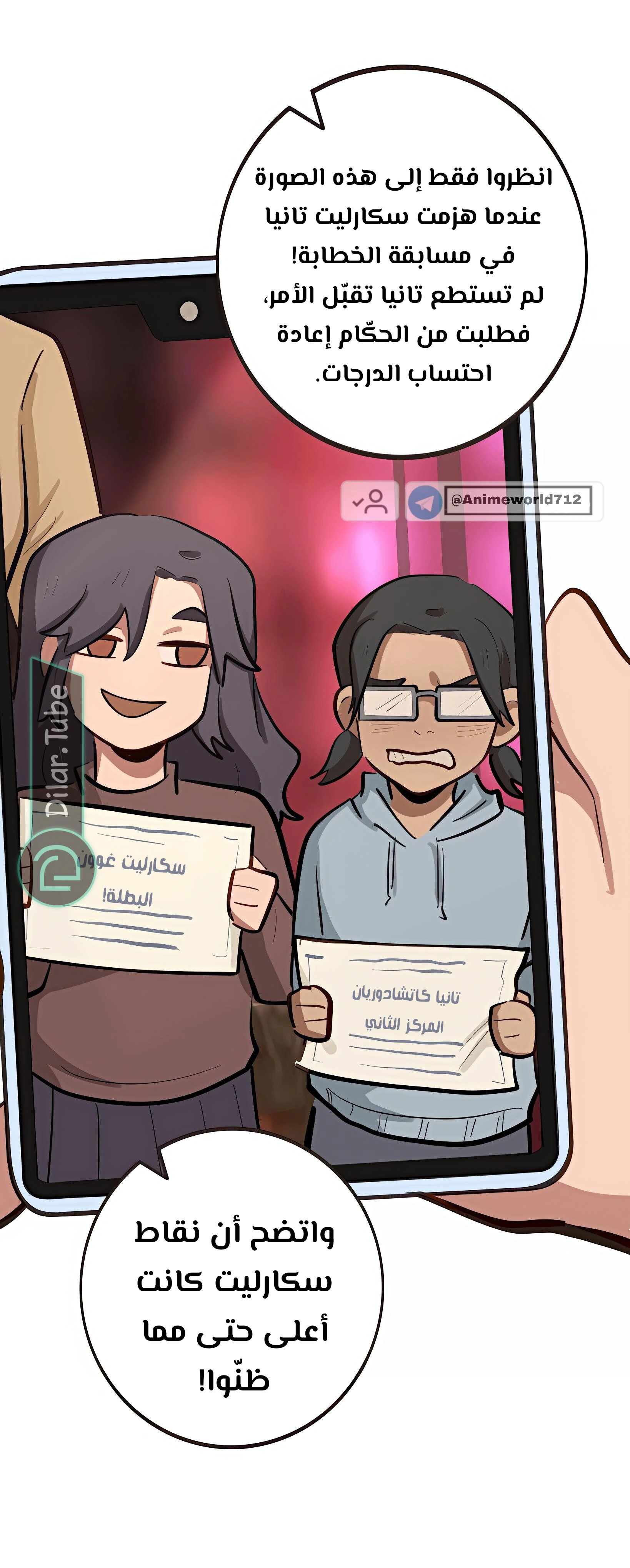 Read So it’s not my type AR Manga Online
