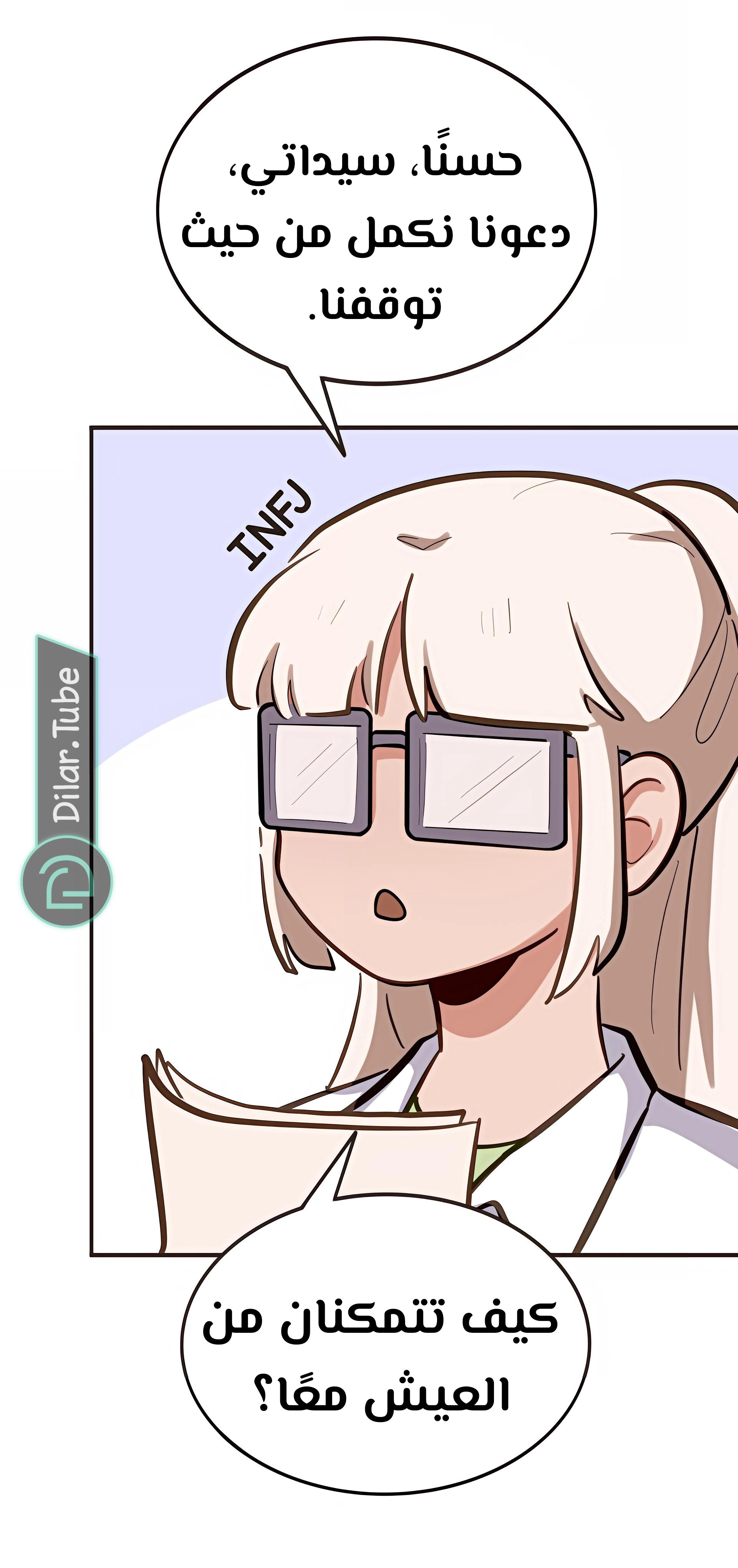 Read So it’s not my type AR Manga Online