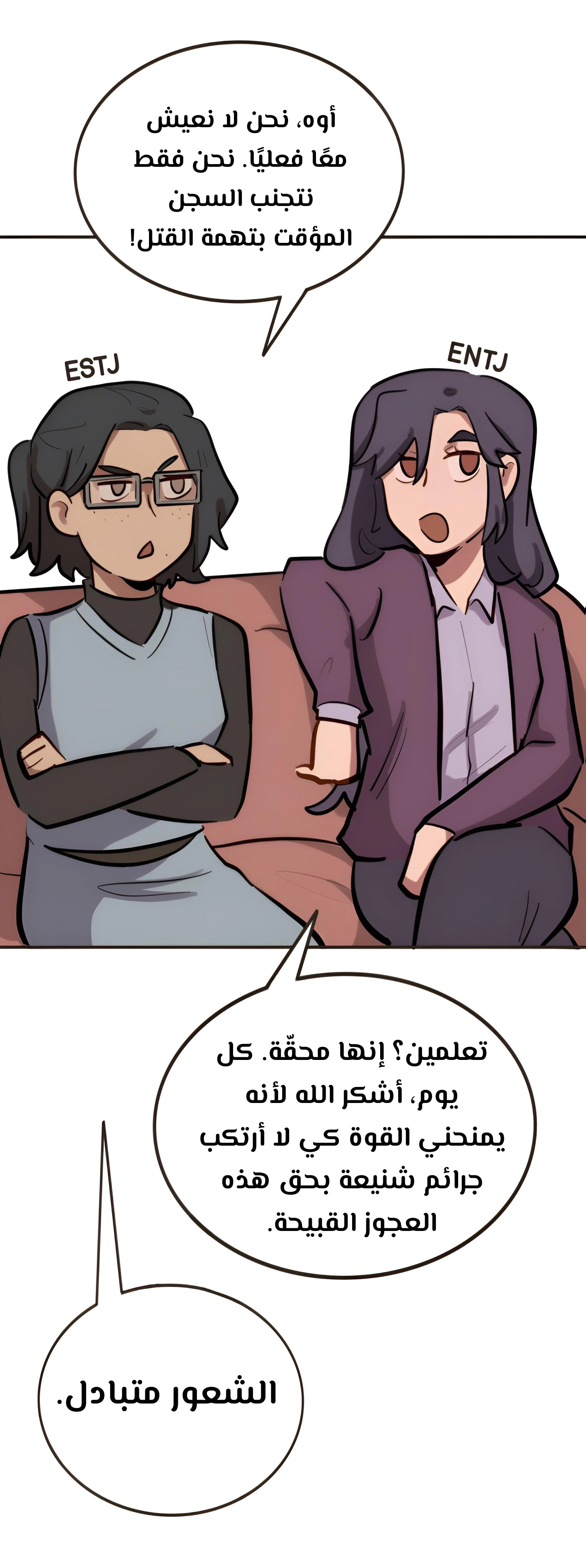 Read So it’s not my type AR Manga Online