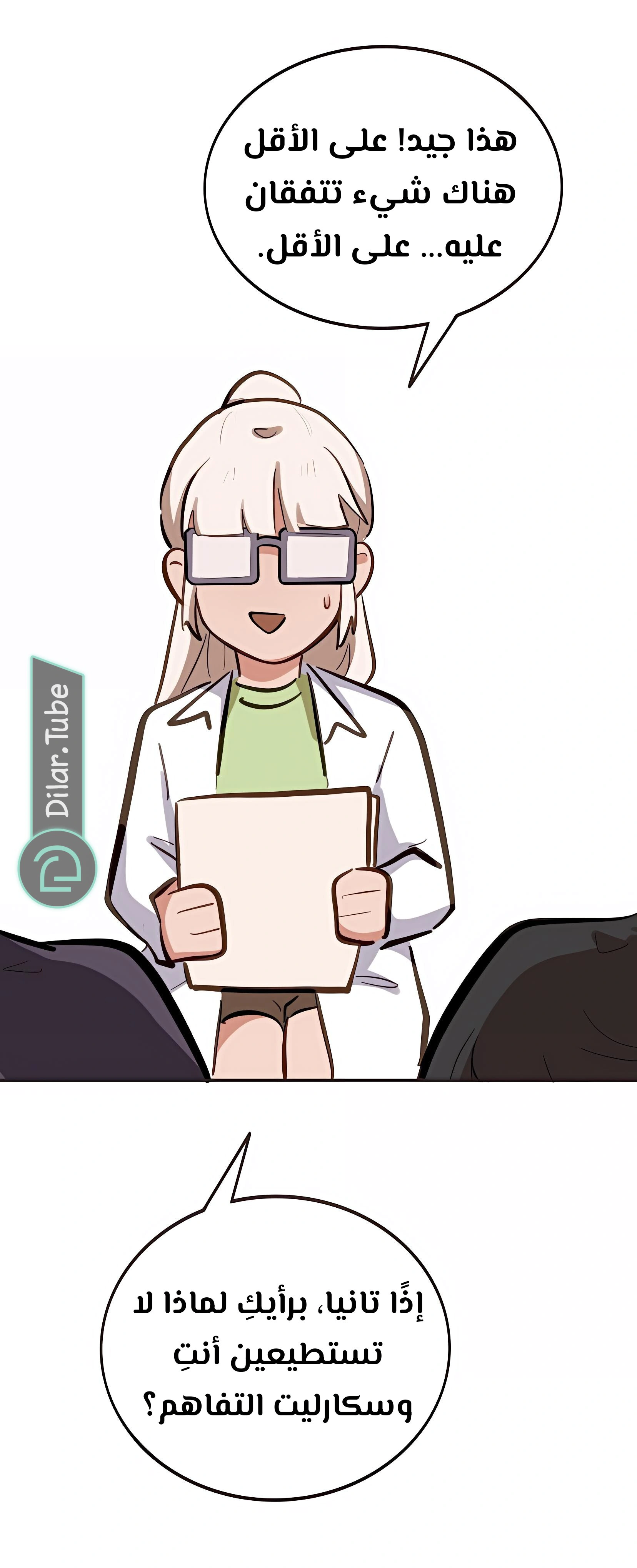 Read So it’s not my type AR Manga Online