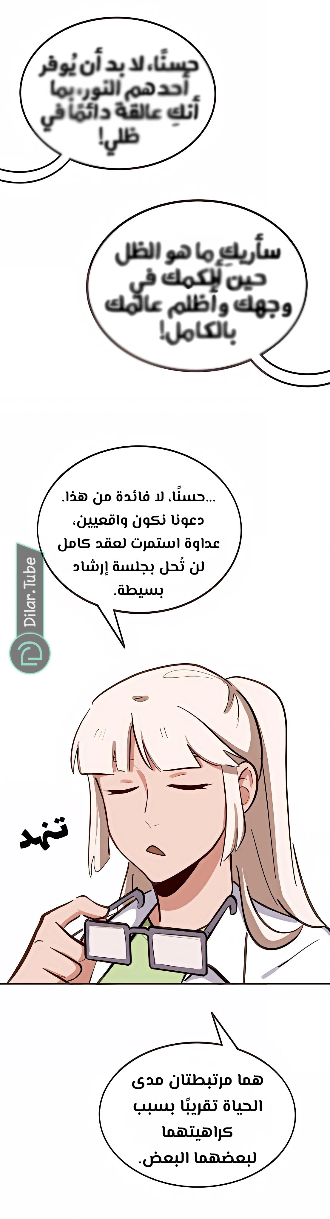 Read So it’s not my type AR Manga Online