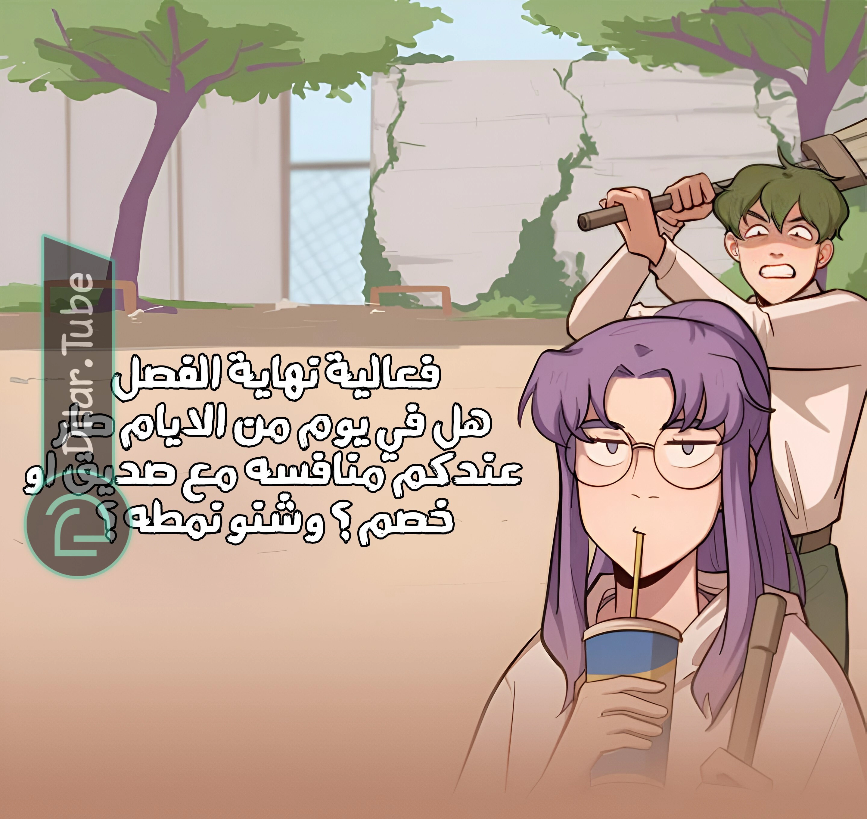 Read So it’s not my type AR Manga Online