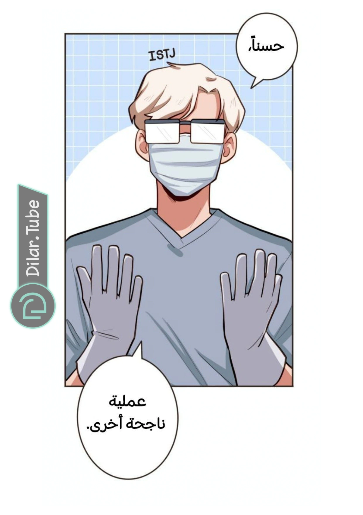 Read So it’s not my type AR Manga Online