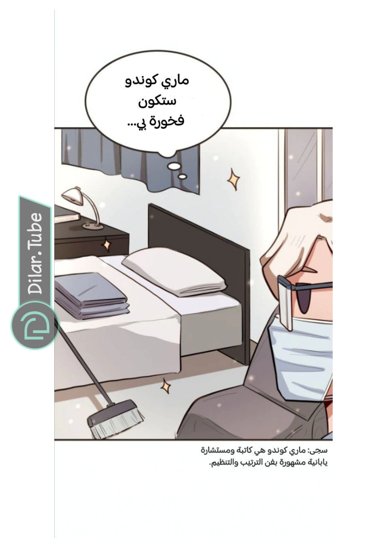 Read So it’s not my type AR Manga Online