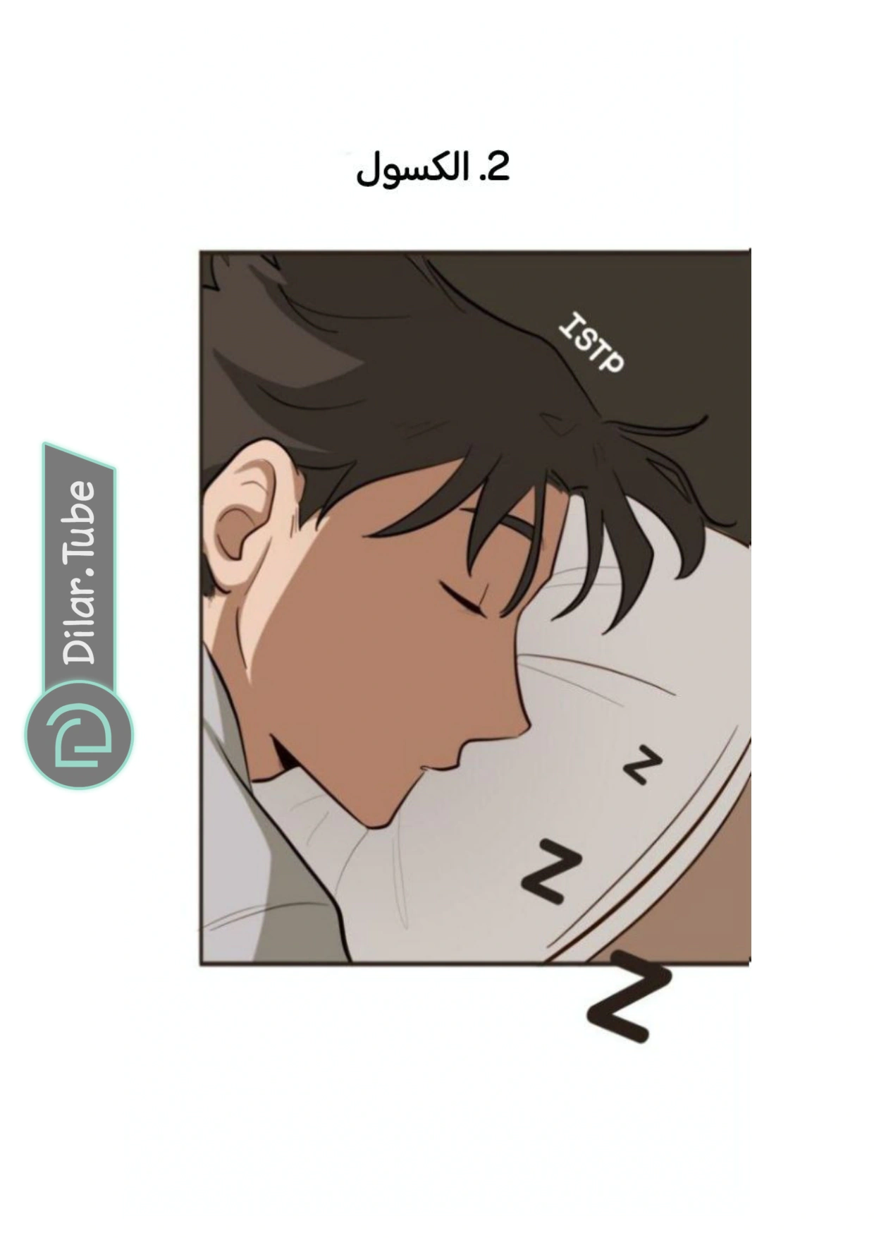 Read So it’s not my type AR Manga Online
