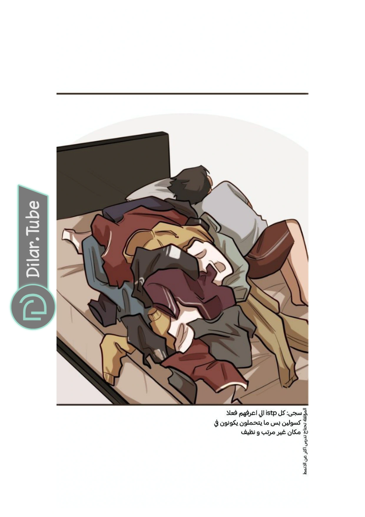 Read So it’s not my type AR Manga Online