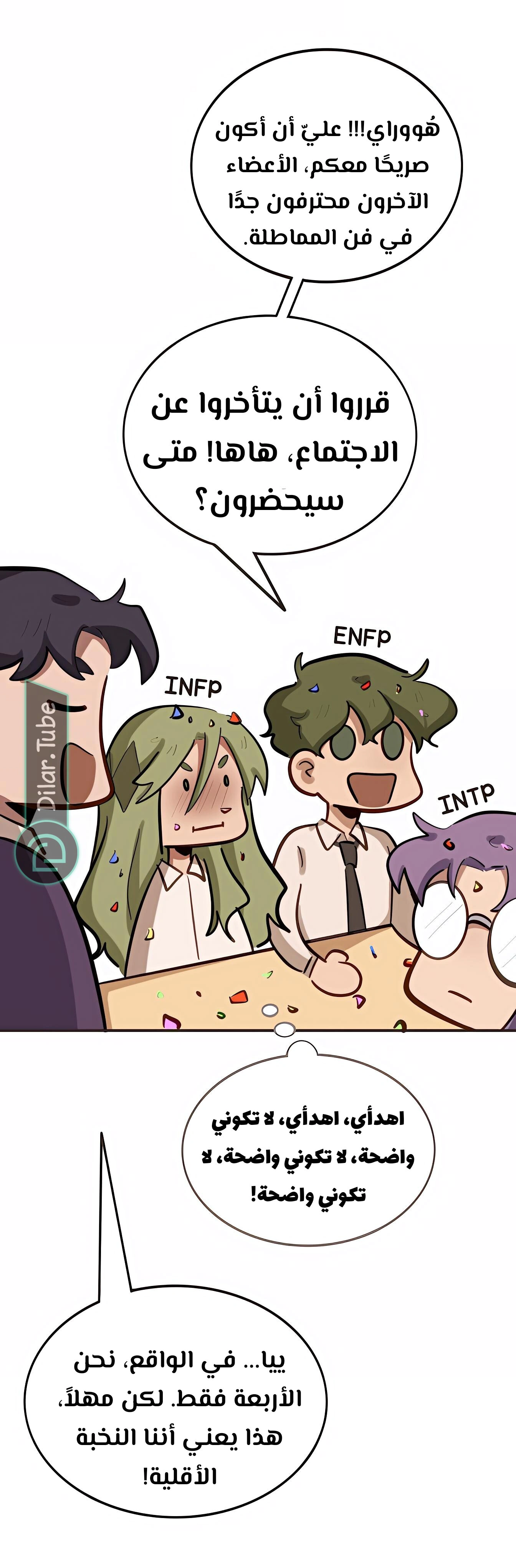 Read So it’s not my type AR Manga Online