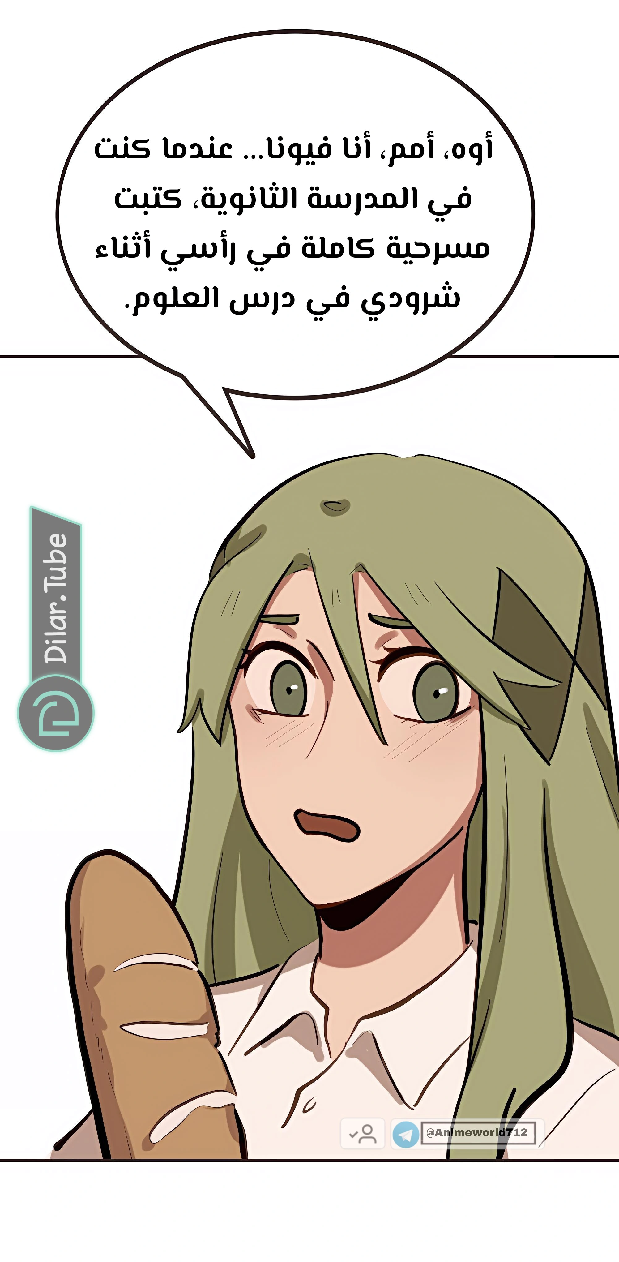 Read So it’s not my type AR Manga Online