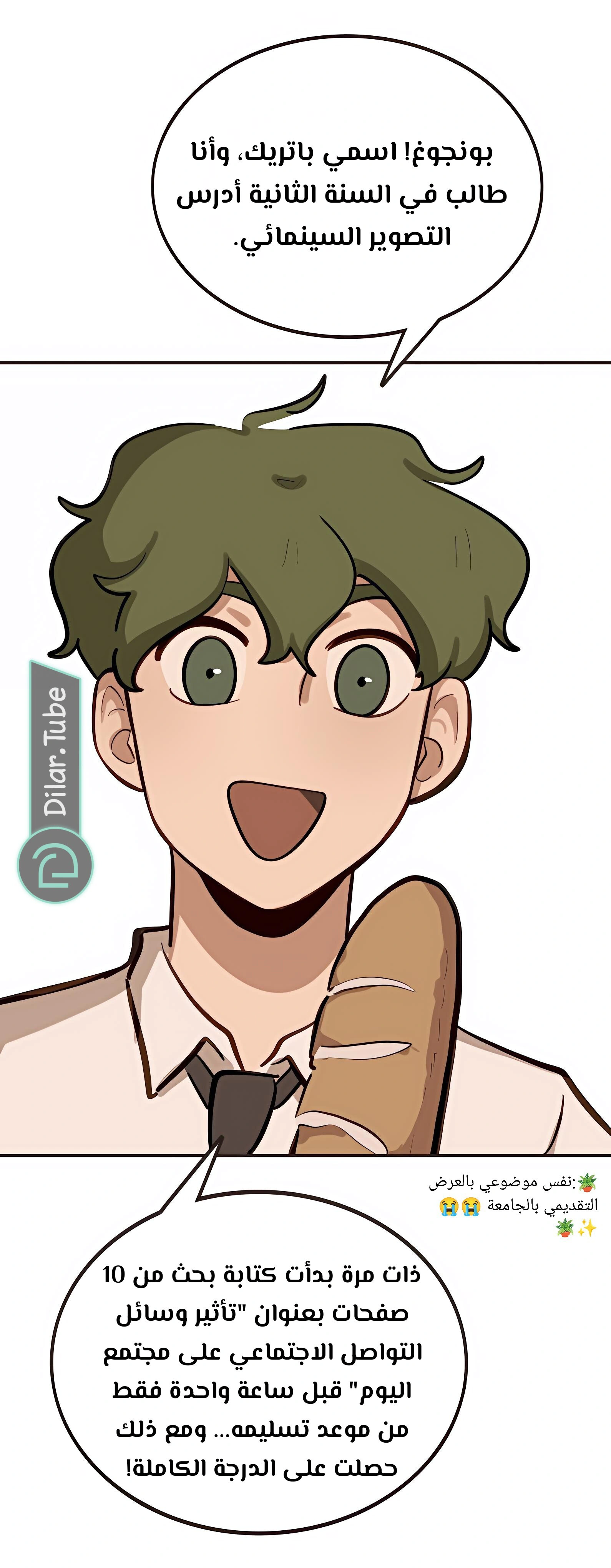 Read So it’s not my type AR Manga Online