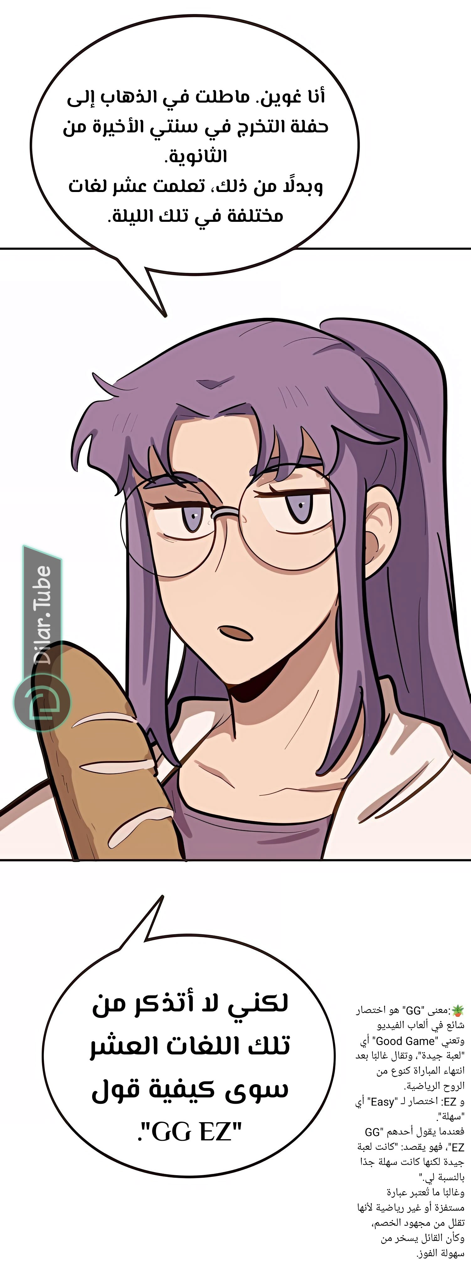 Read So it’s not my type AR Manga Online