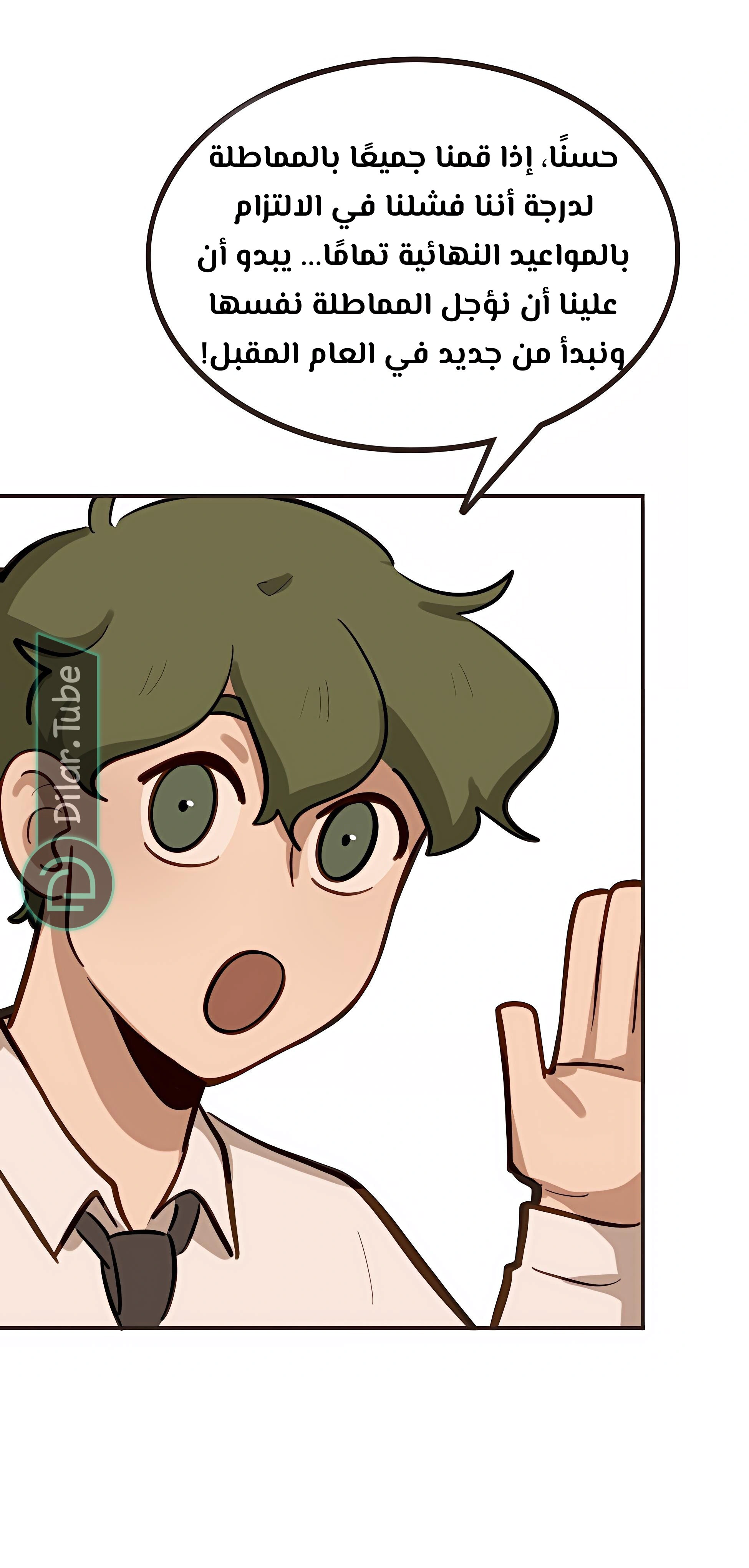 Read So it’s not my type AR Manga Online