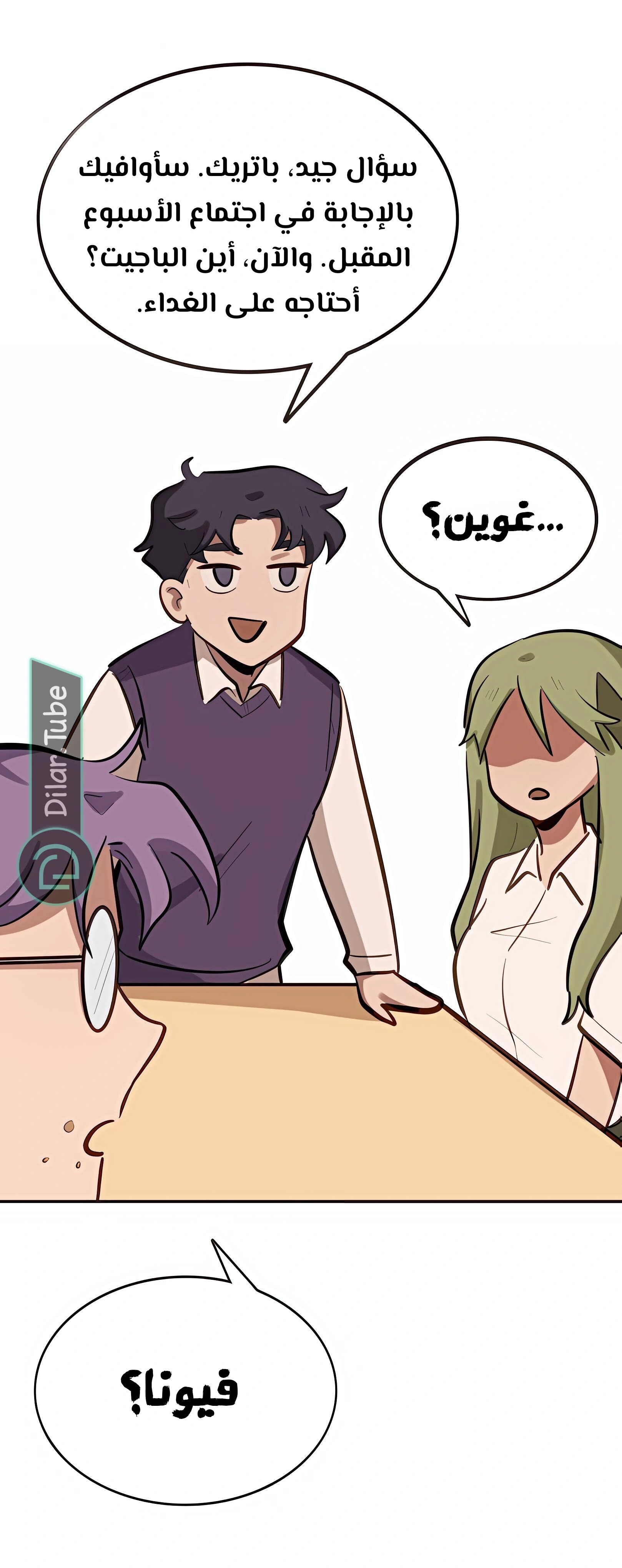 Read So it’s not my type AR Manga Online
