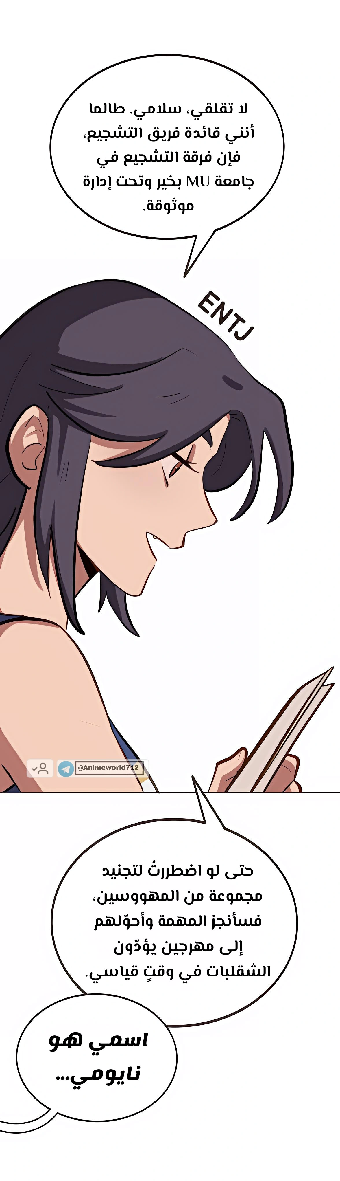 Read So it’s not my type AR Manga Online