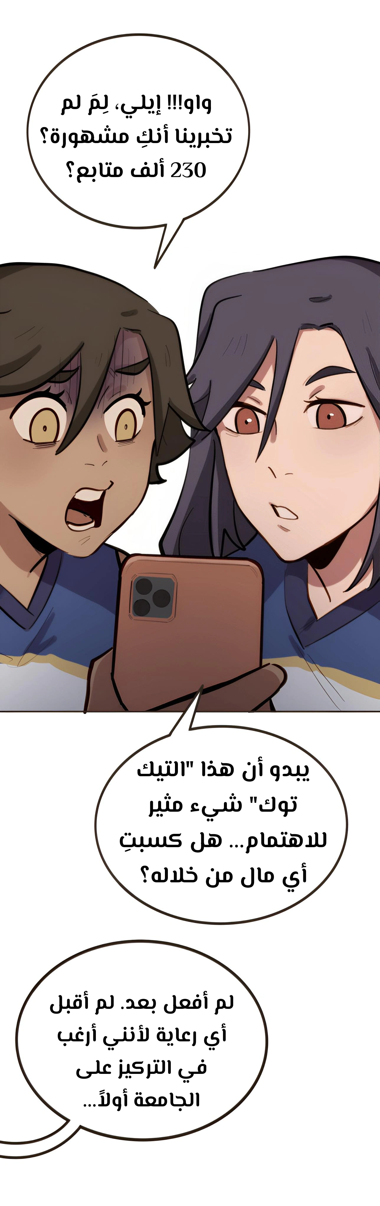 Read So it’s not my type AR Manga Online