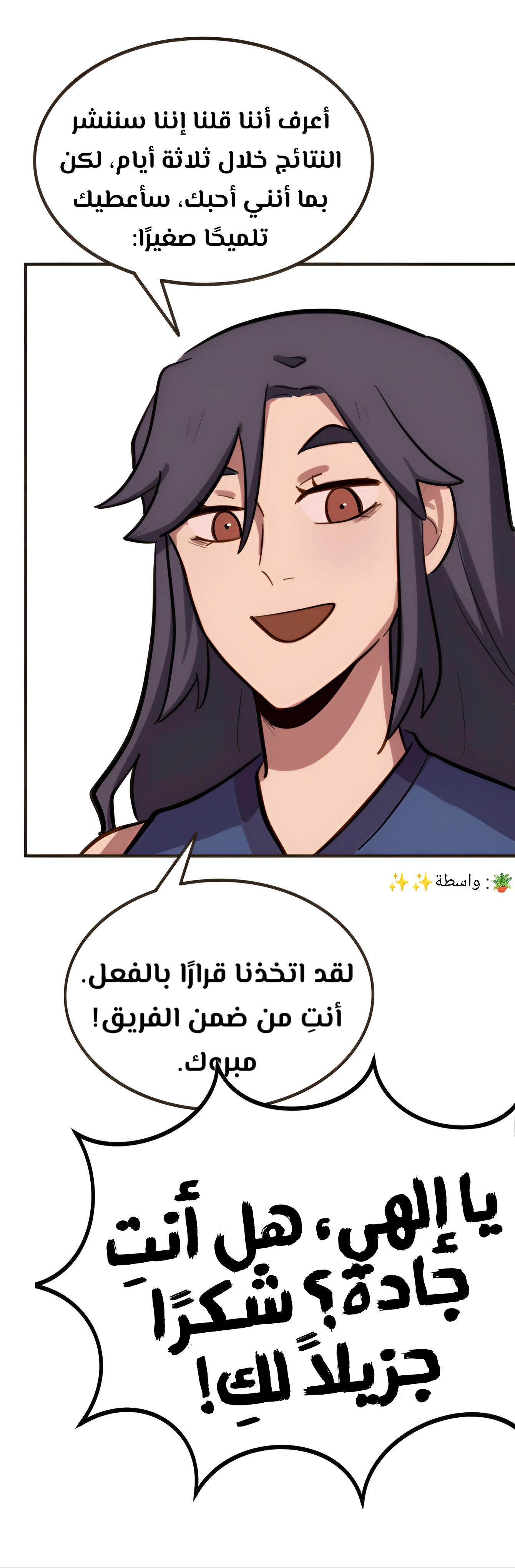 Read So it’s not my type AR Manga Online
