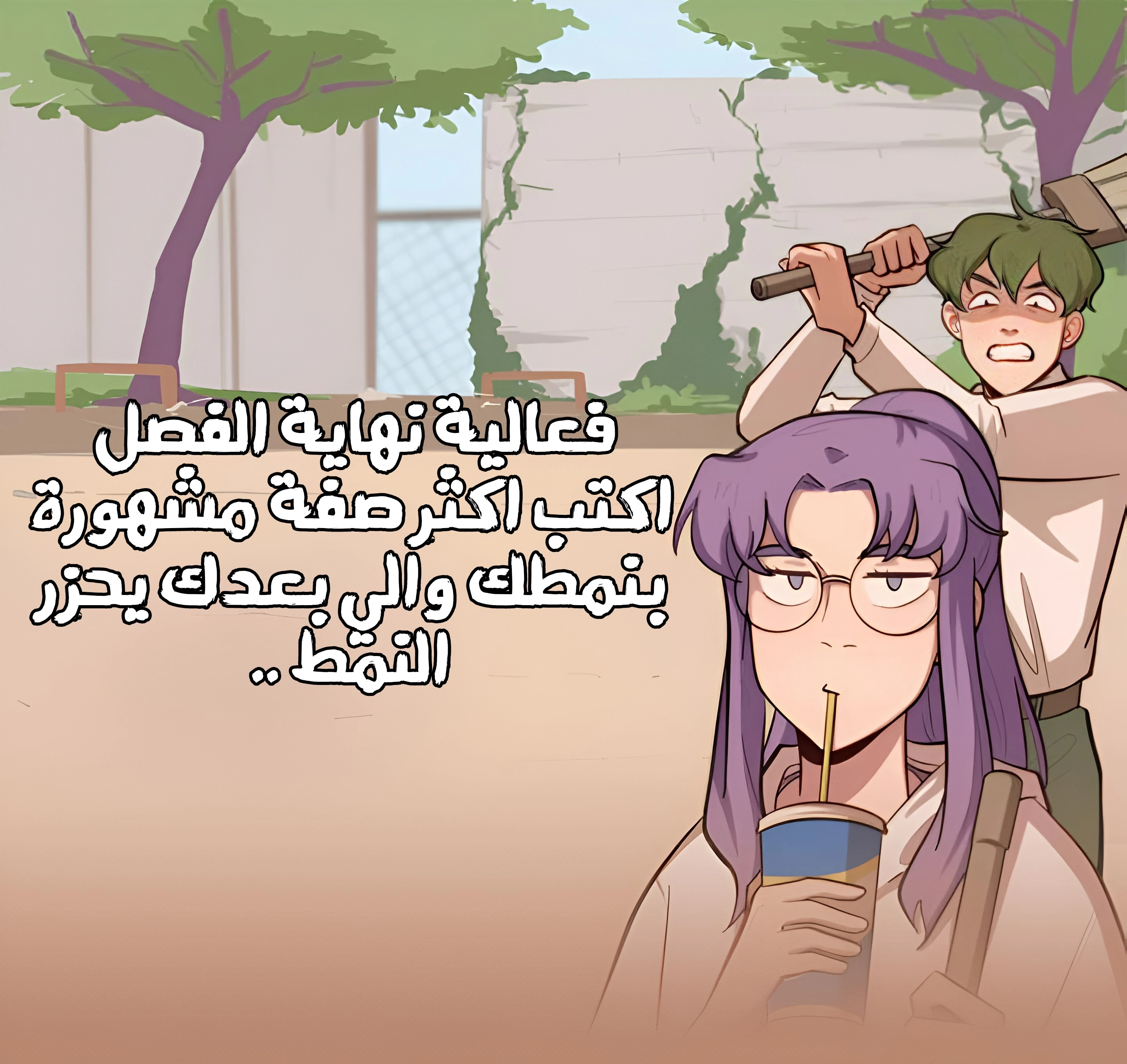 Read So it’s not my type AR Manga Online
