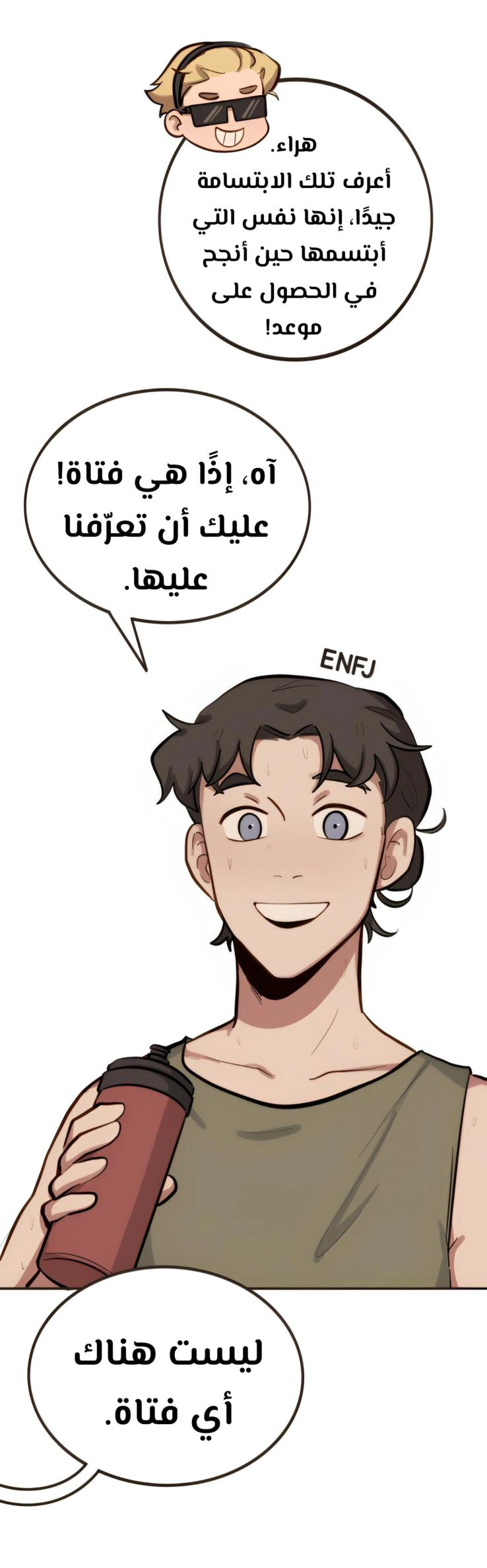 Read So it’s not my type AR Manga Online