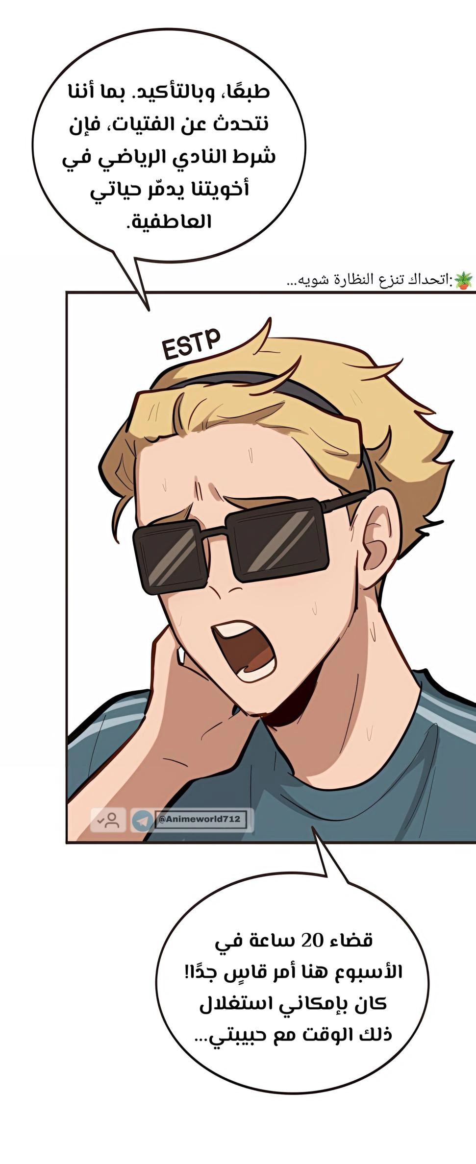 Read So it’s not my type AR Manga Online
