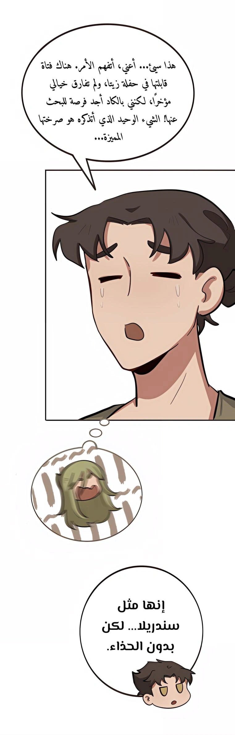 Read So it’s not my type AR Manga Online