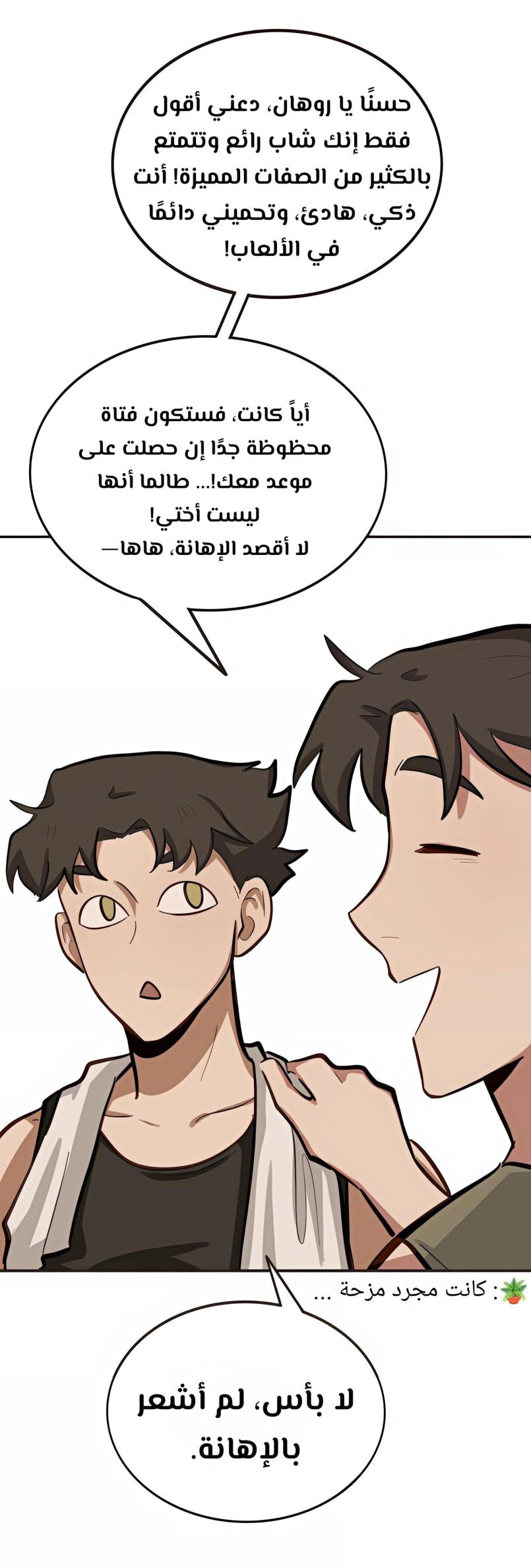 Read So it’s not my type AR Manga Online