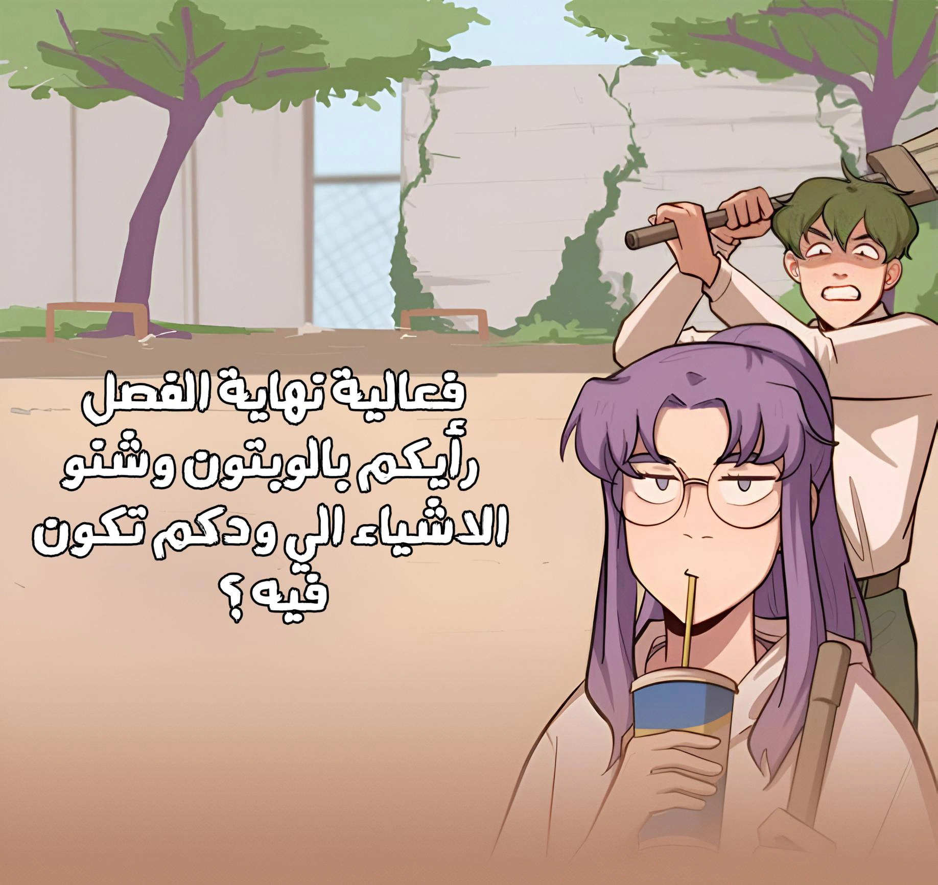 Read So it’s not my type AR Manga Online
